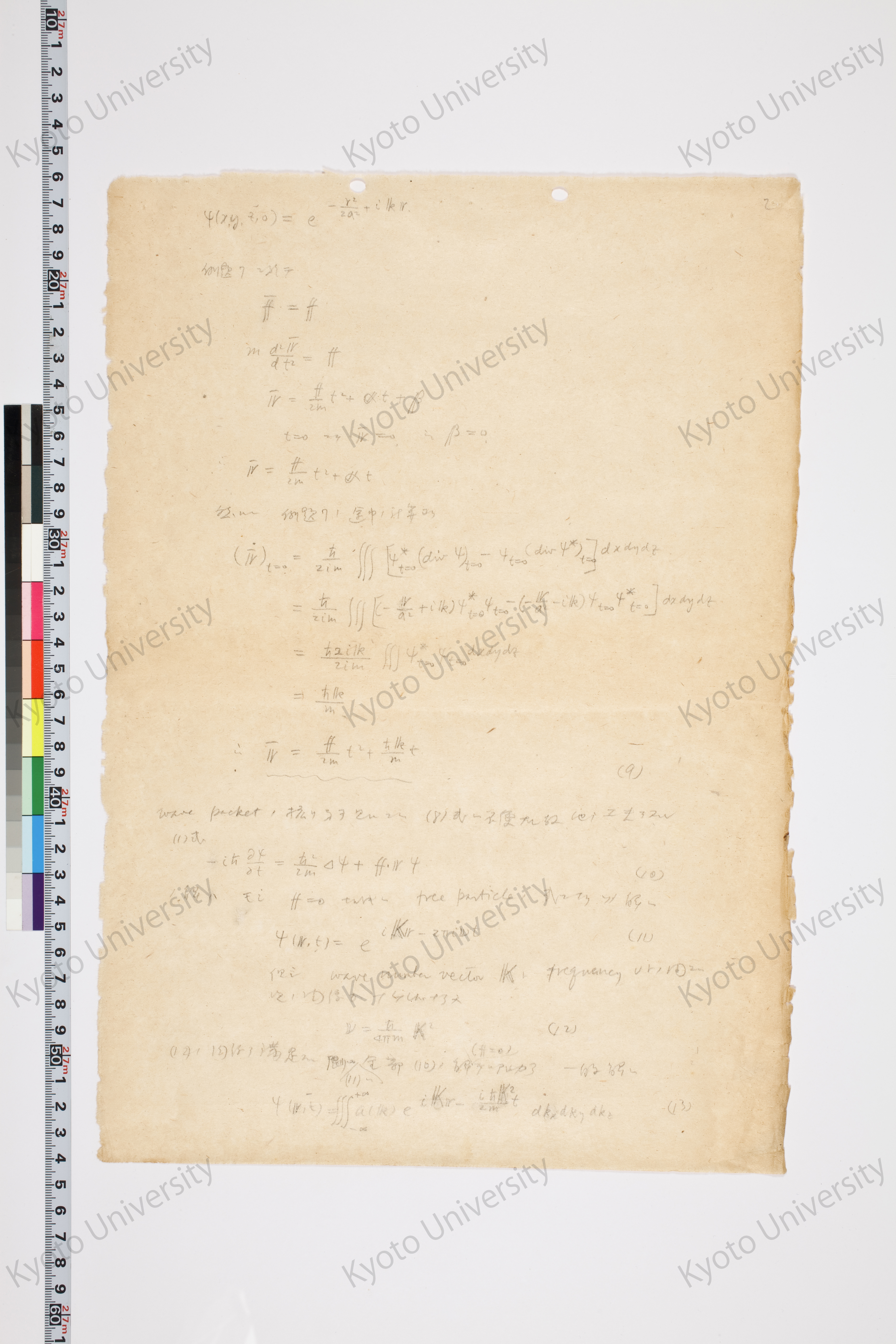 湯川氏「量子力学序説」問題解答 (46)