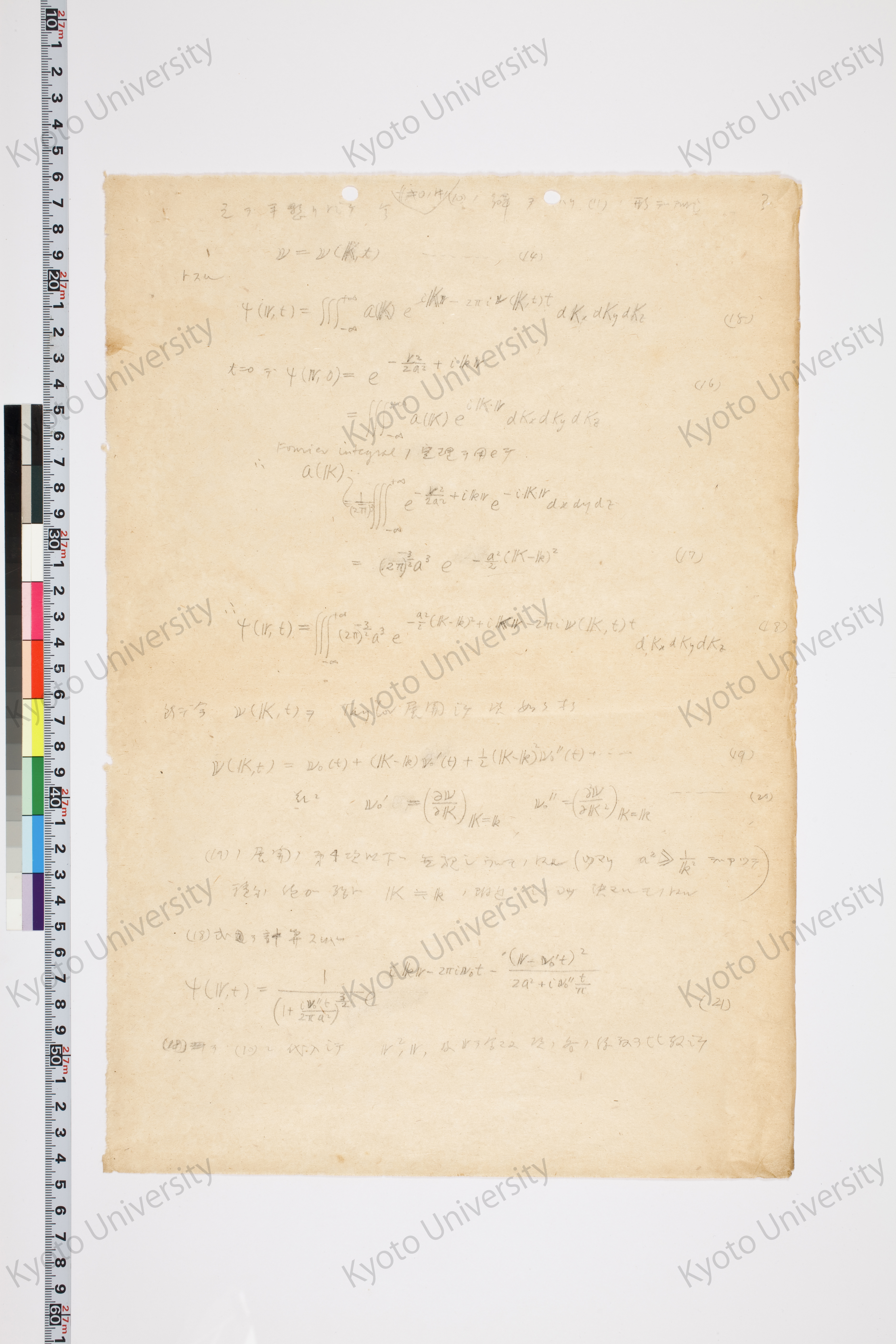 湯川氏「量子力学序説」問題解答 (47)