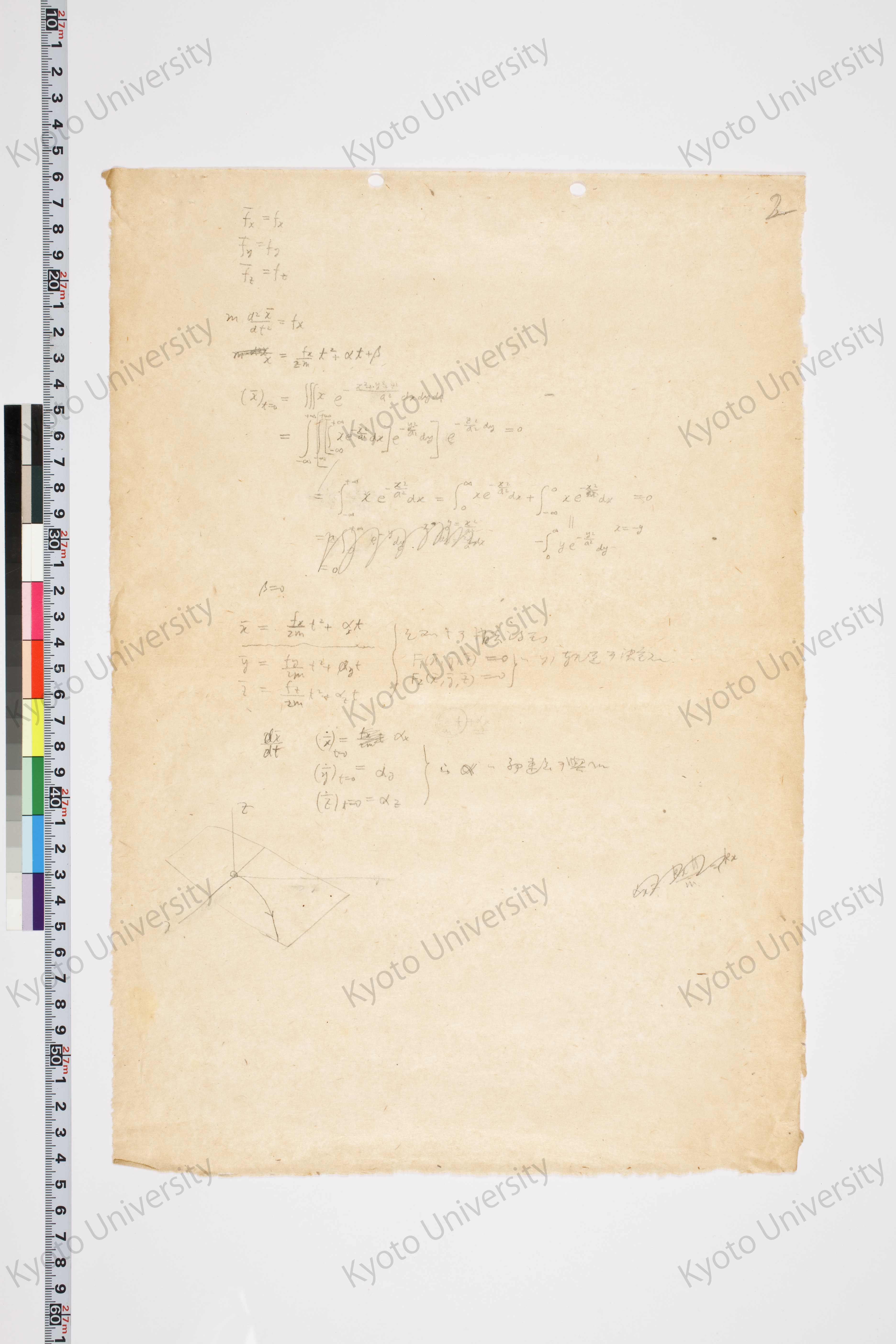 湯川氏「量子力学序説」問題解答 (57)