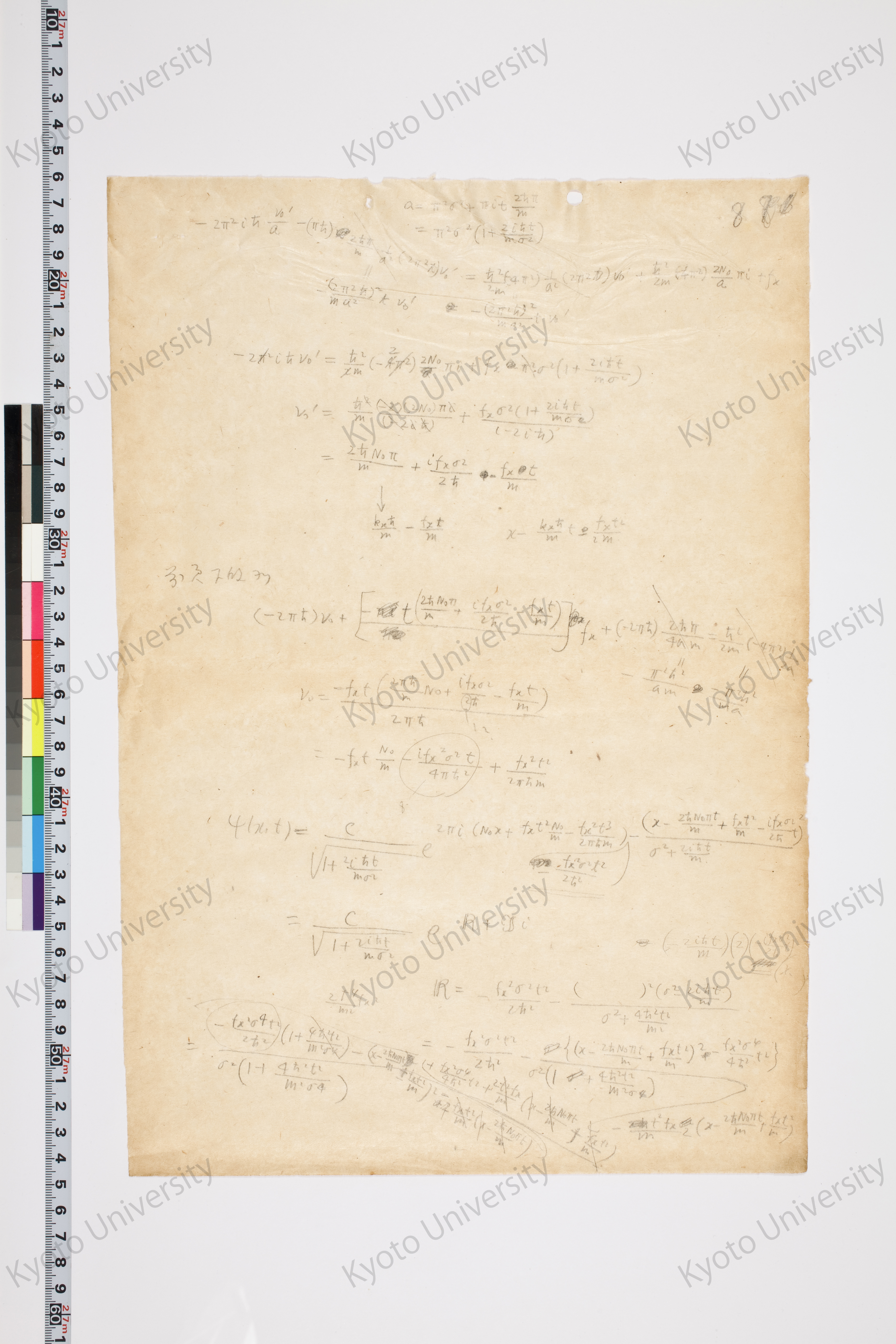 湯川氏「量子力学序説」問題解答 (64)