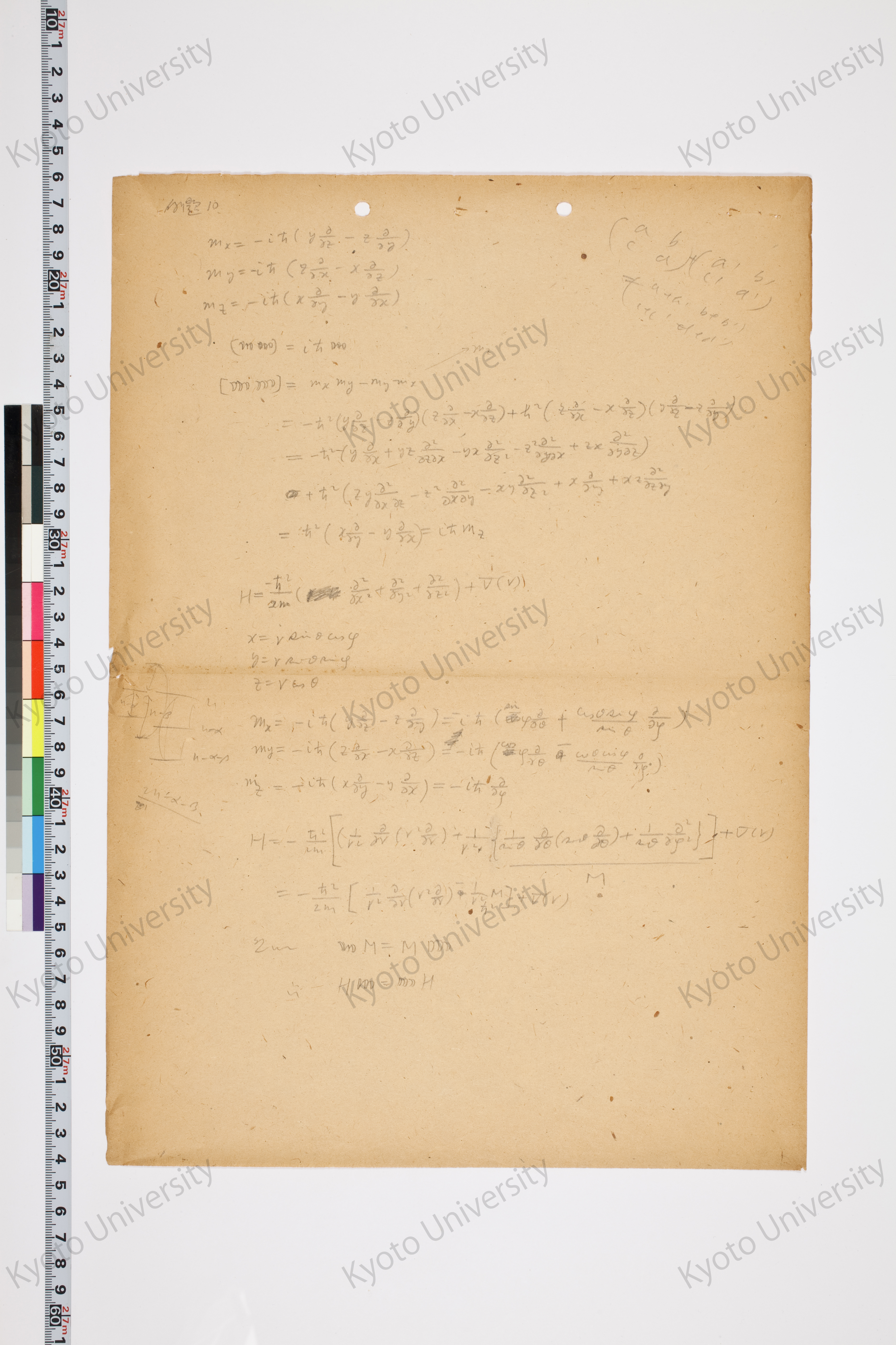 湯川氏「量子力学序説」問題解答 (70)