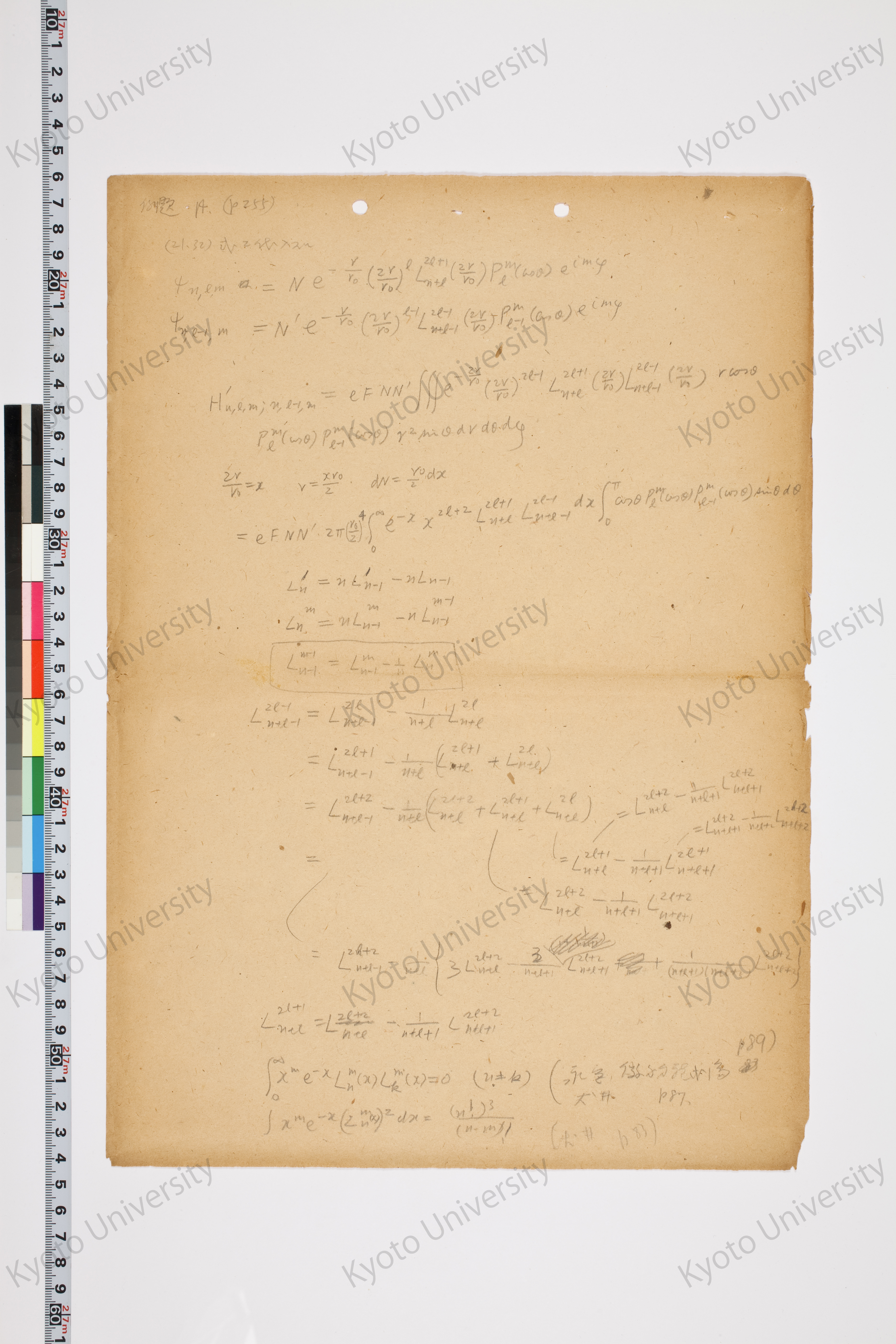 湯川氏「量子力学序説」問題解答 (77)