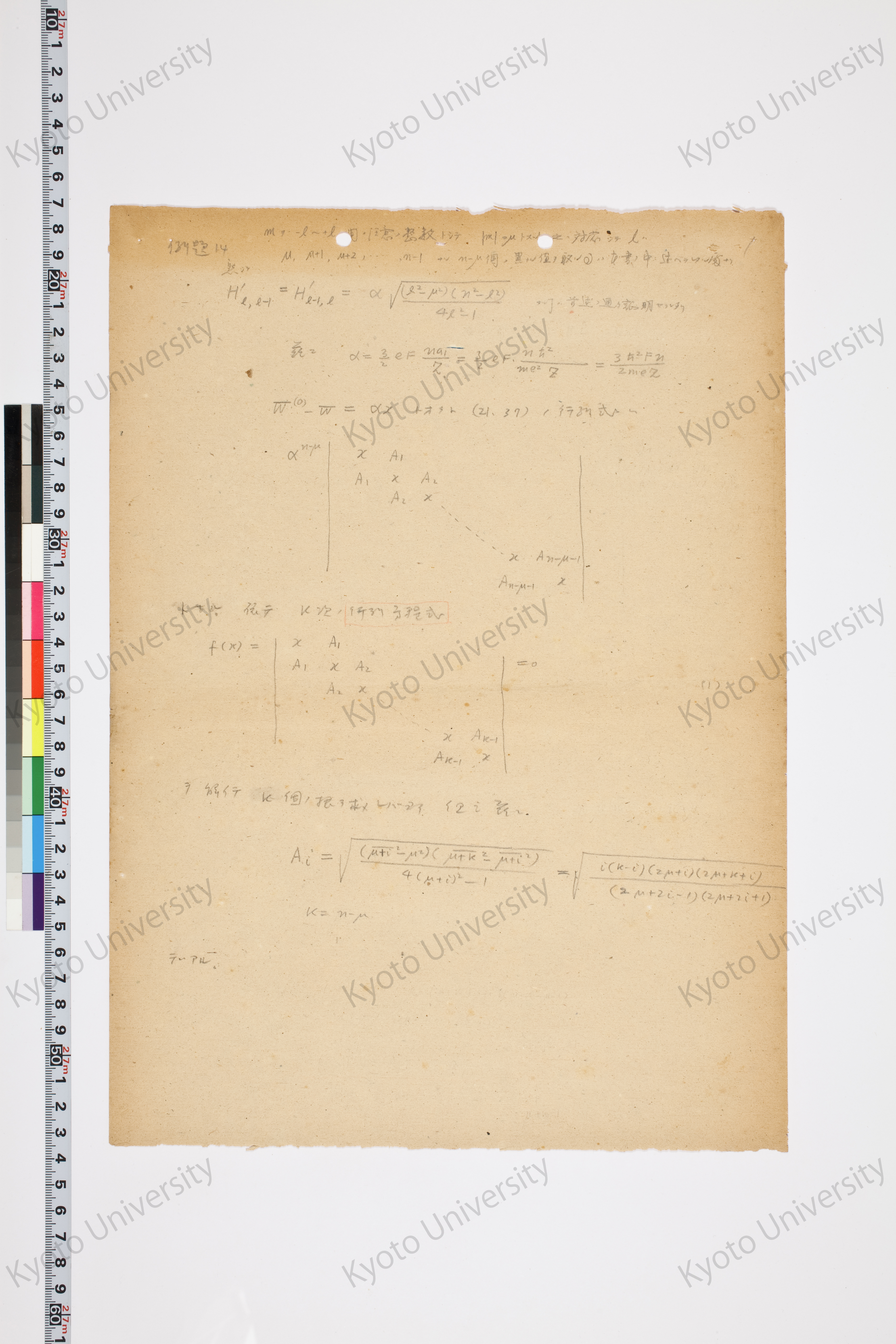 湯川氏「量子力学序説」問題解答 (80)