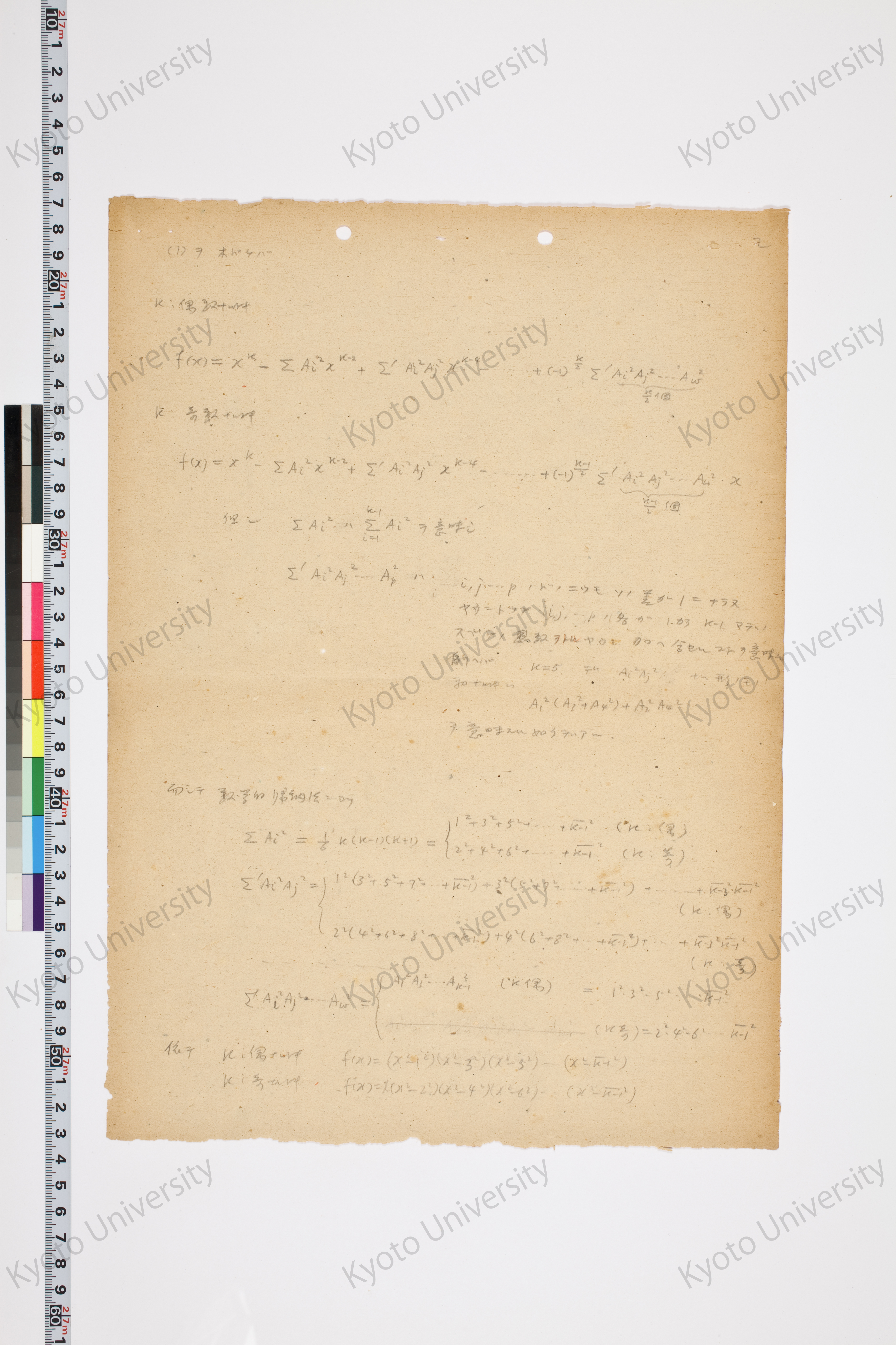 湯川氏「量子力学序説」問題解答 (81)