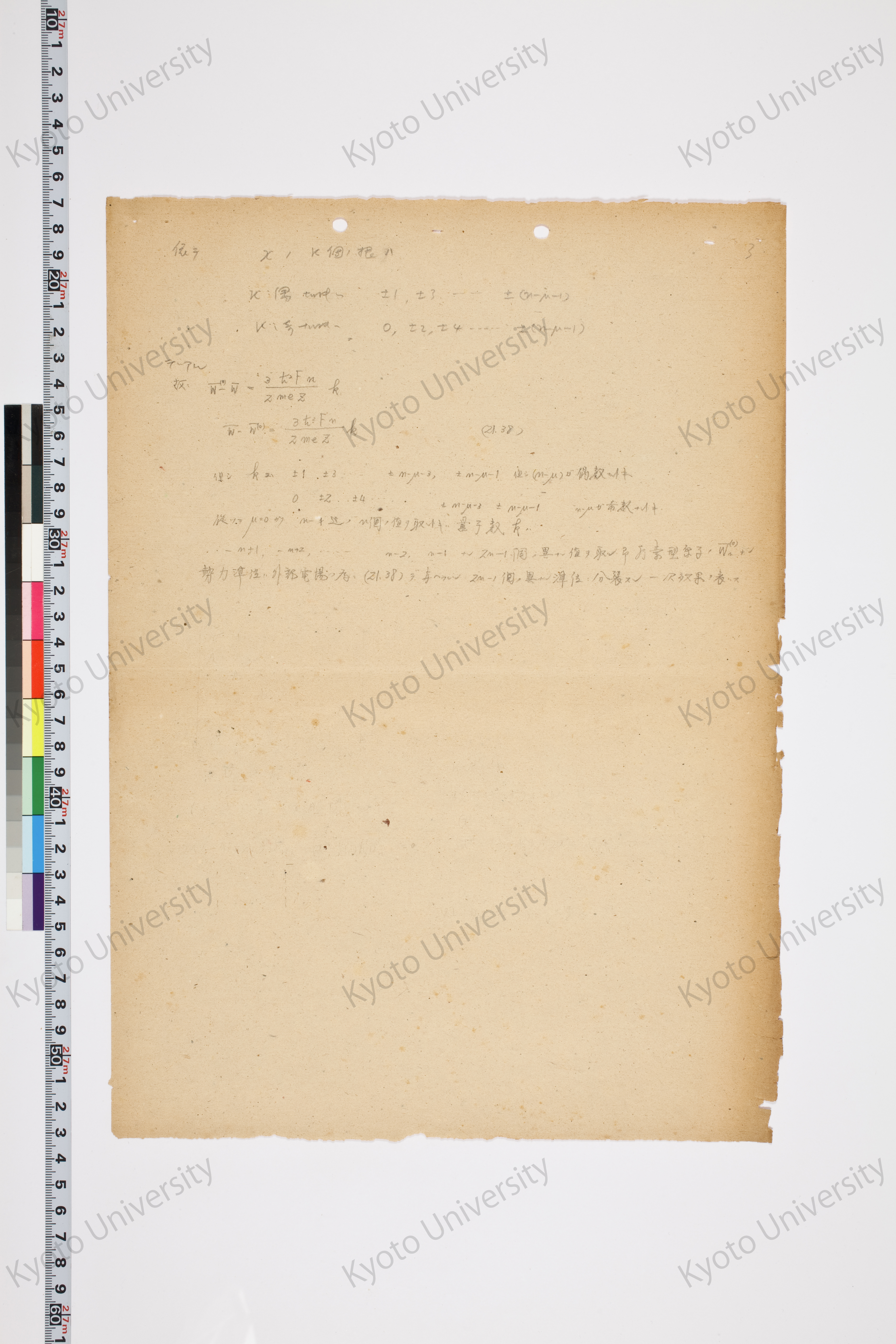 湯川氏「量子力学序説」問題解答 (82)