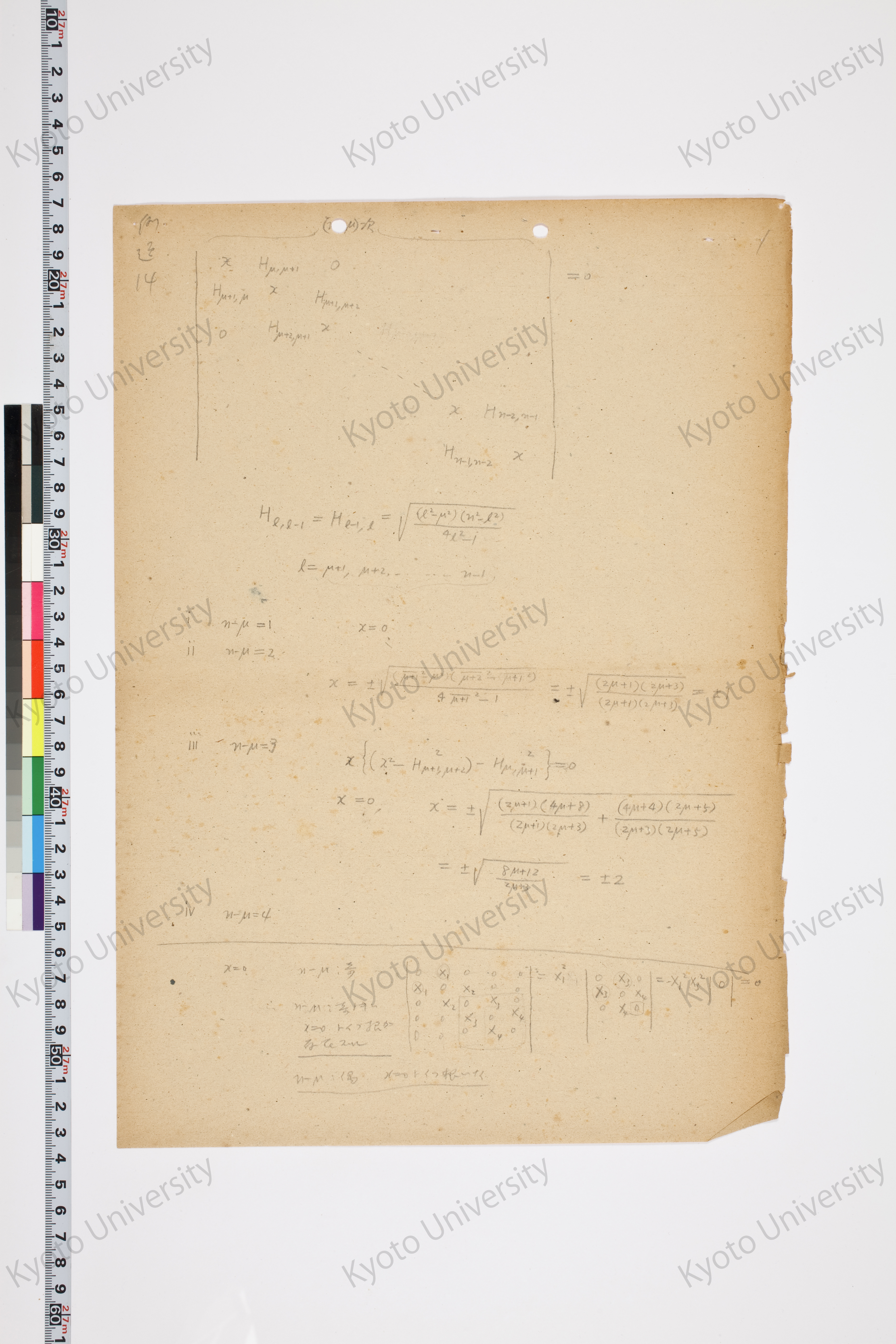 湯川氏「量子力学序説」問題解答 (83)