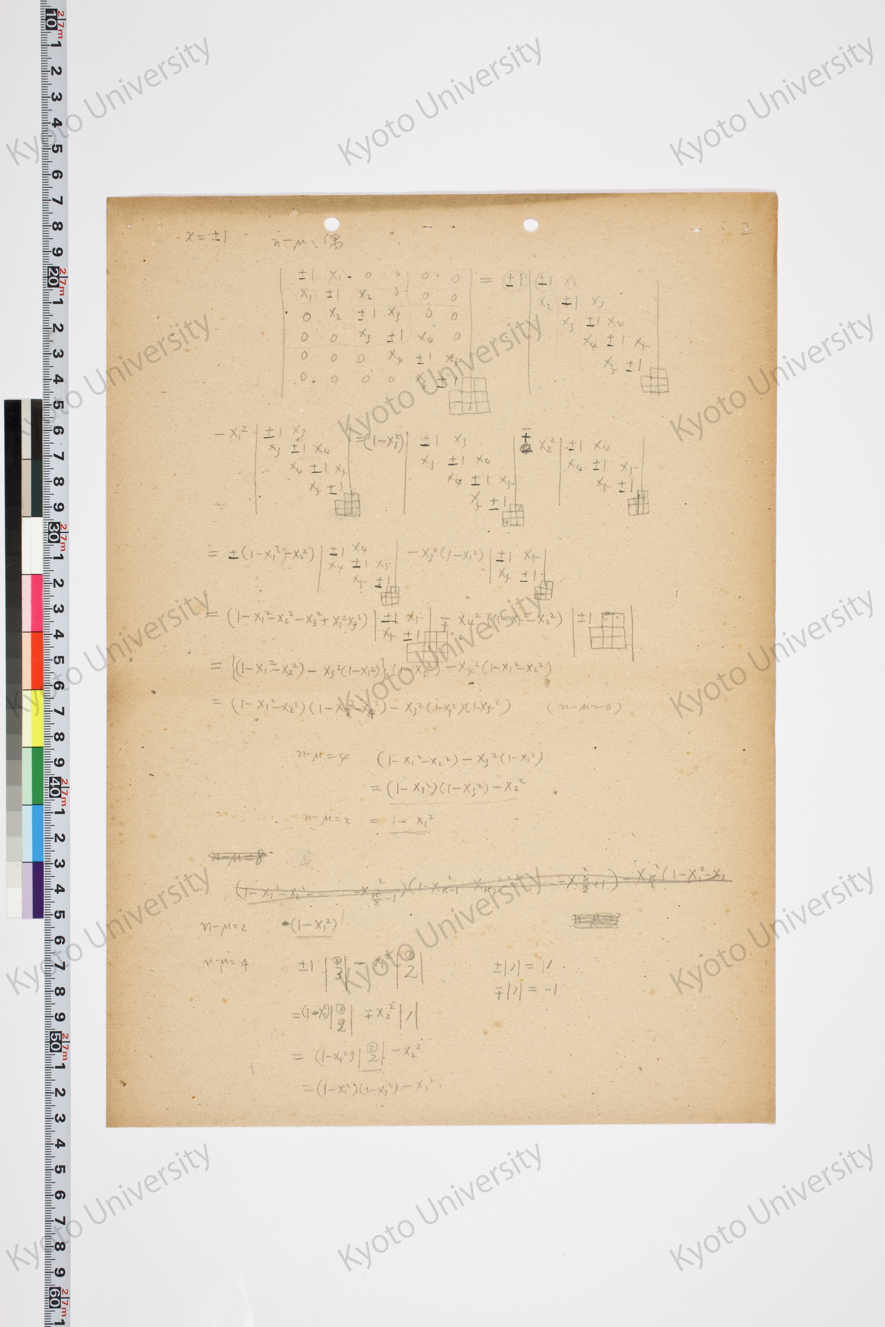 湯川氏「量子力学序説」問題解答 (84)