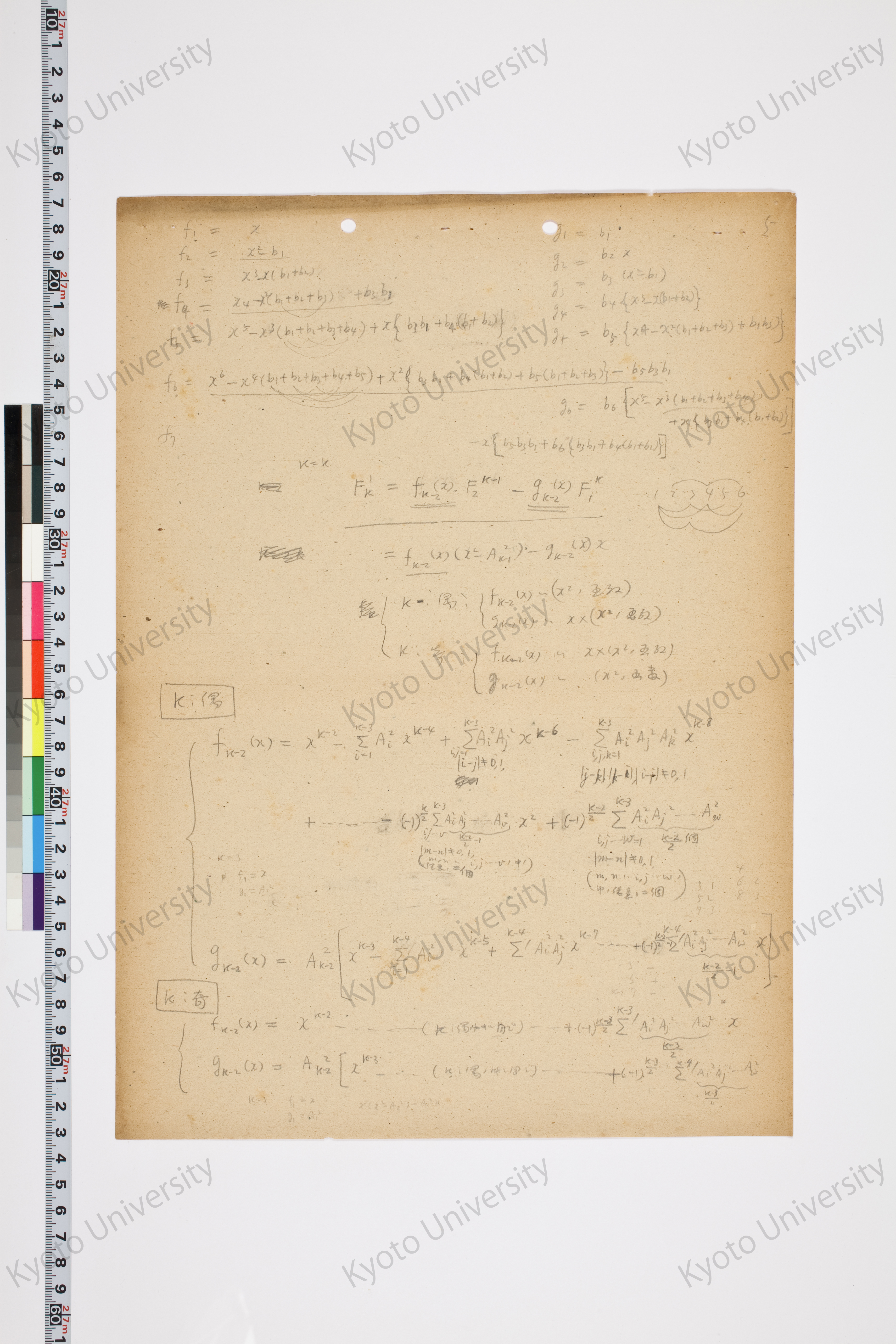 湯川氏「量子力学序説」問題解答 (87)