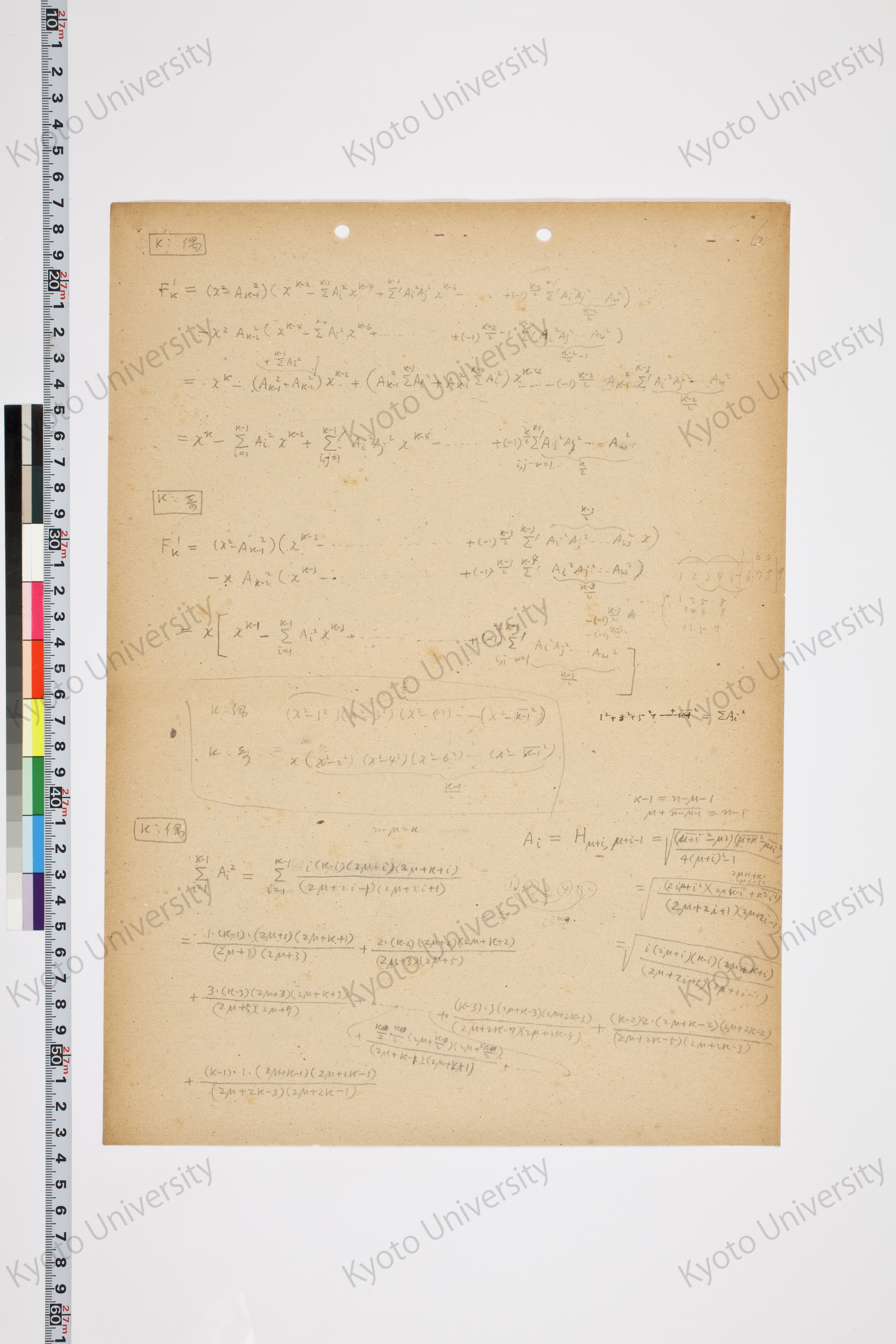 湯川氏「量子力学序説」問題解答 (89)