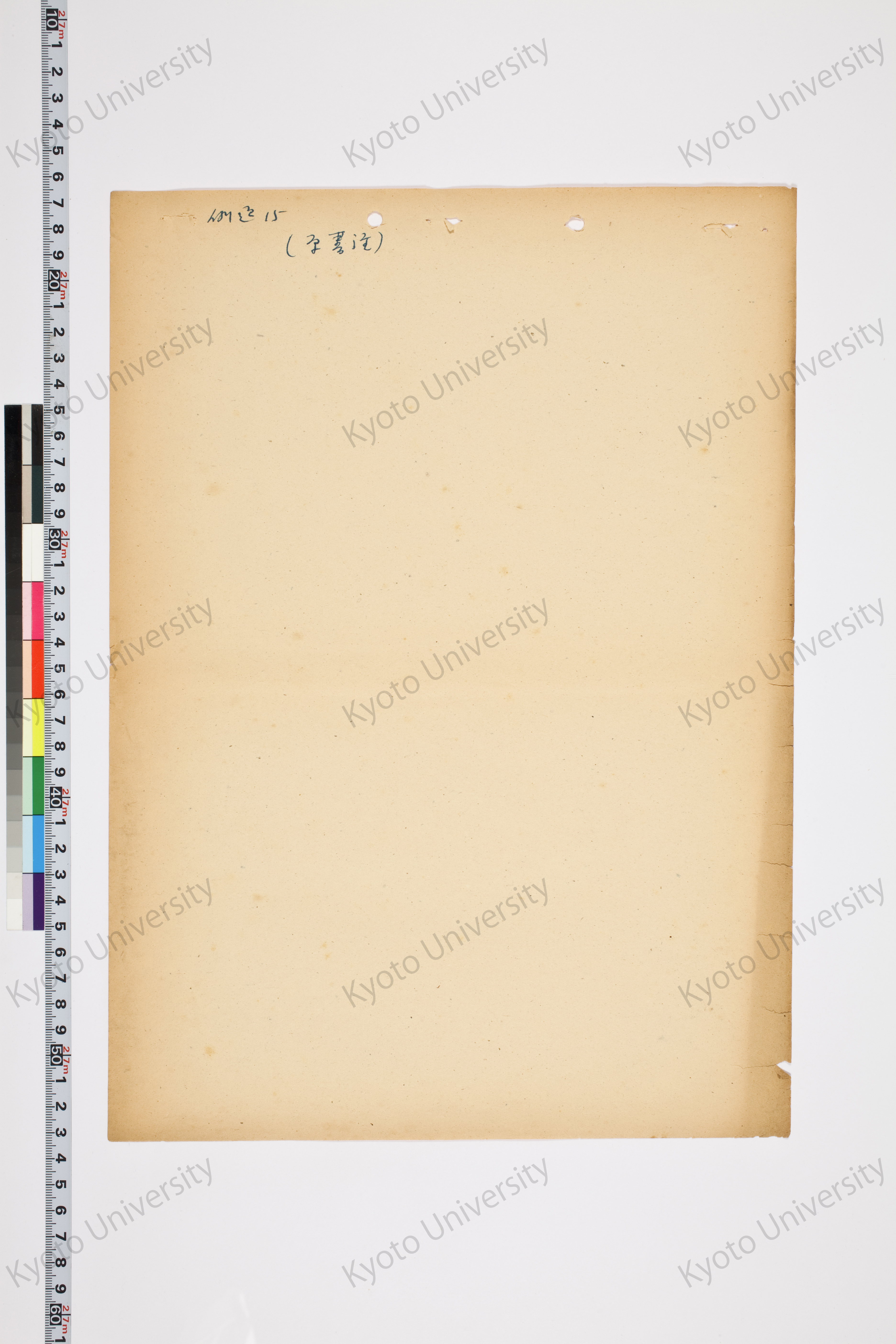 湯川氏「量子力学序説」問題解答 (94)