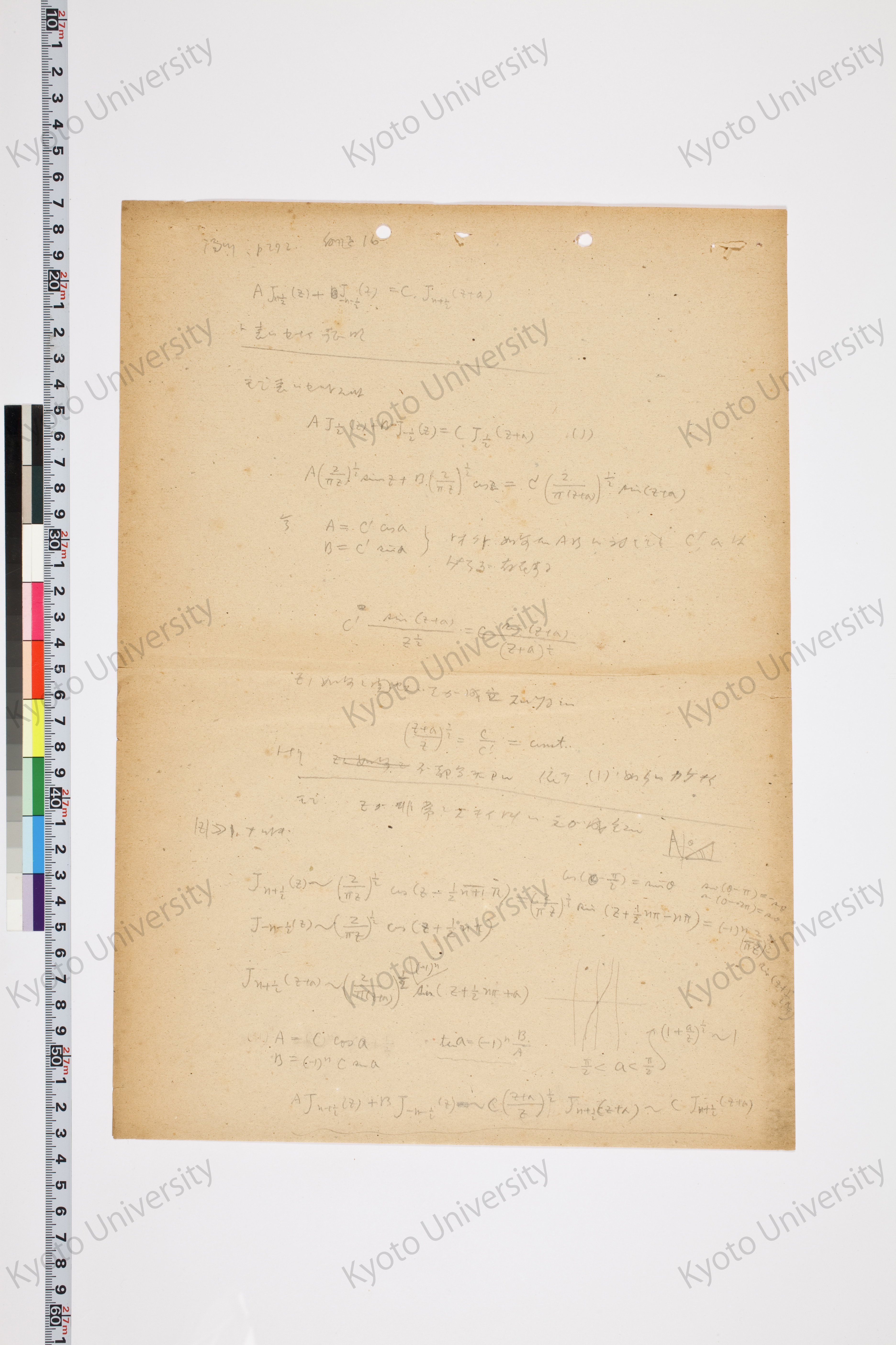 湯川氏「量子力学序説」問題解答 (95)