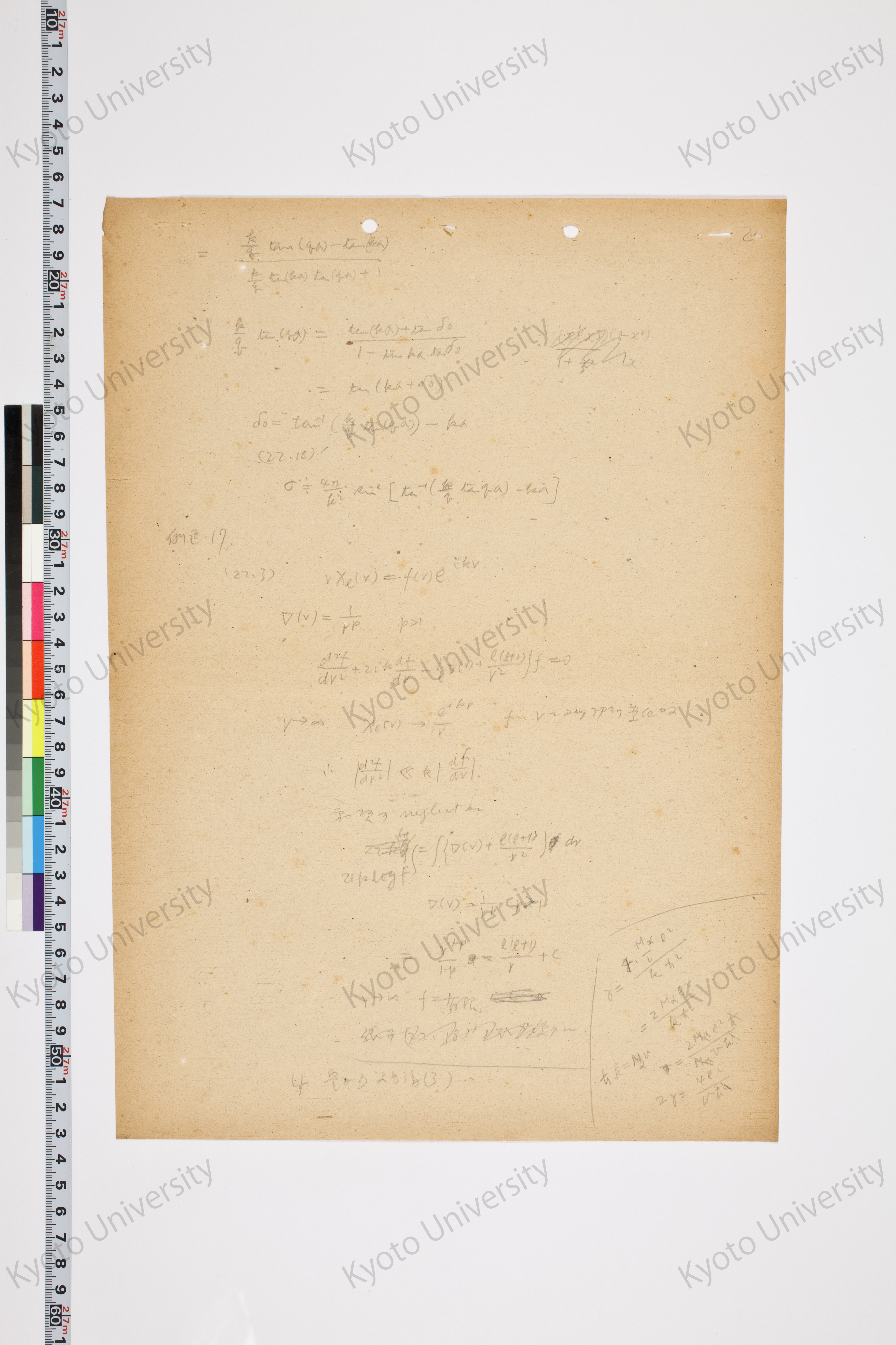 湯川氏「量子力学序説」問題解答 (97)