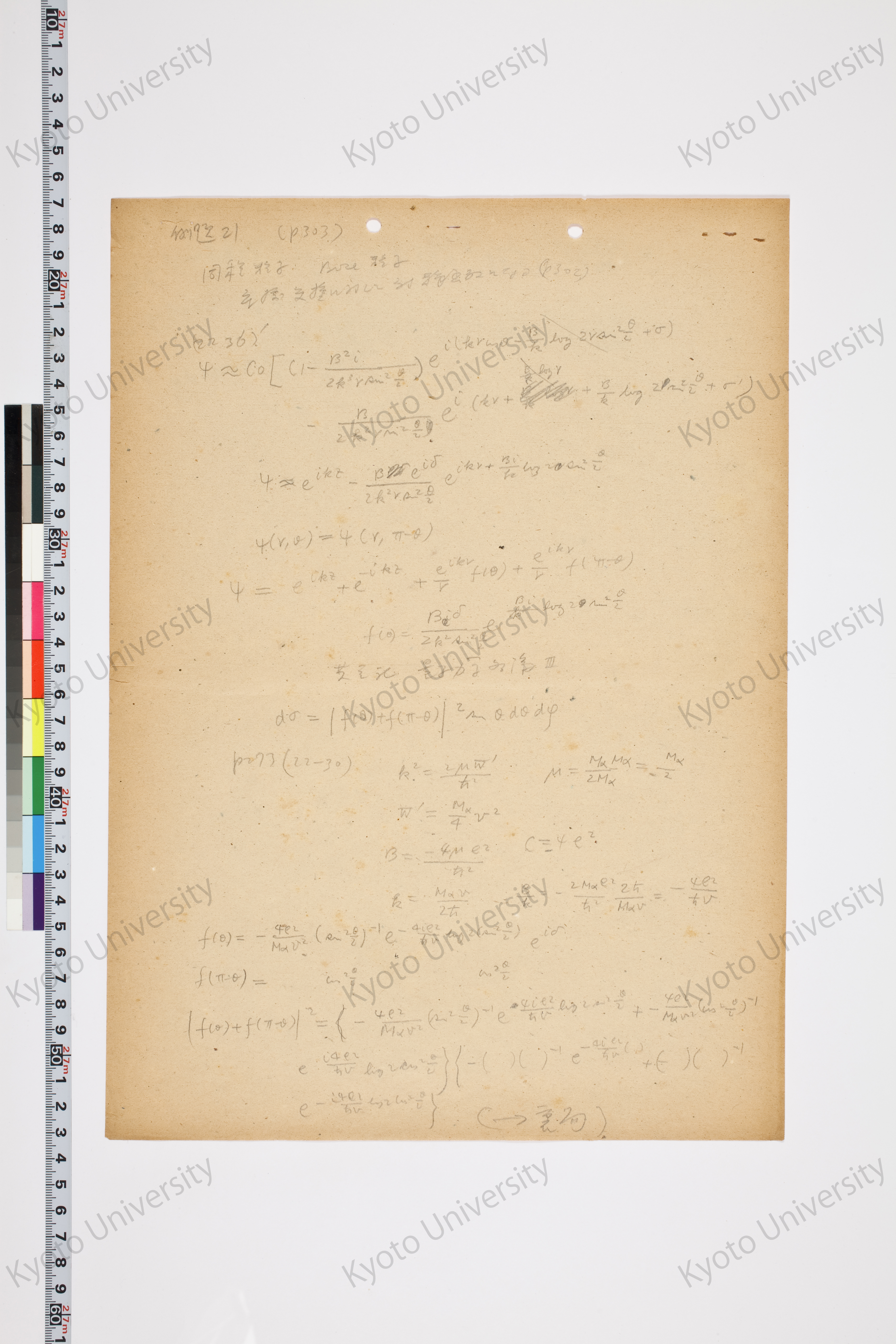 湯川氏「量子力学序説」問題解答 (105)