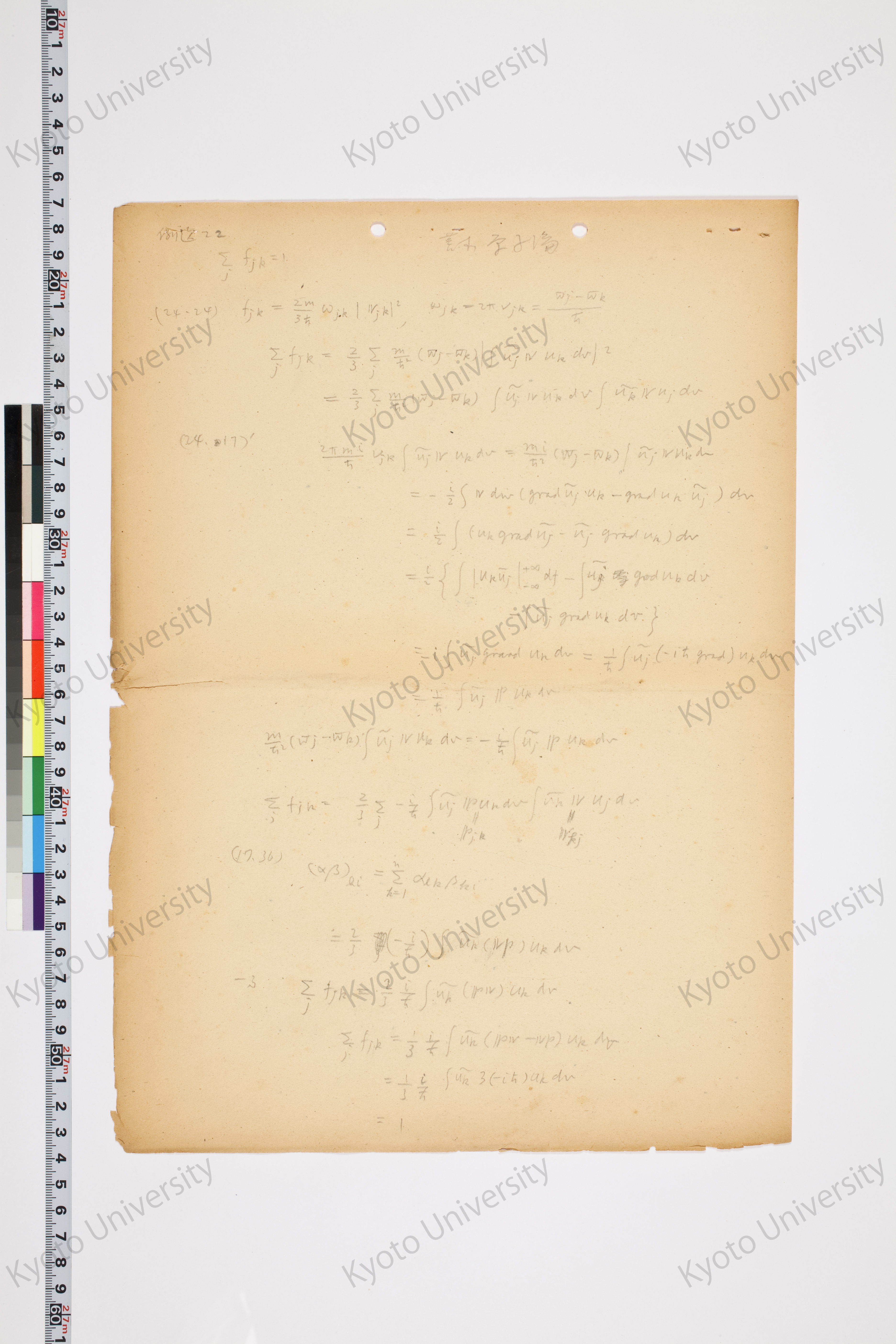 湯川氏「量子力学序説」問題解答 (107)