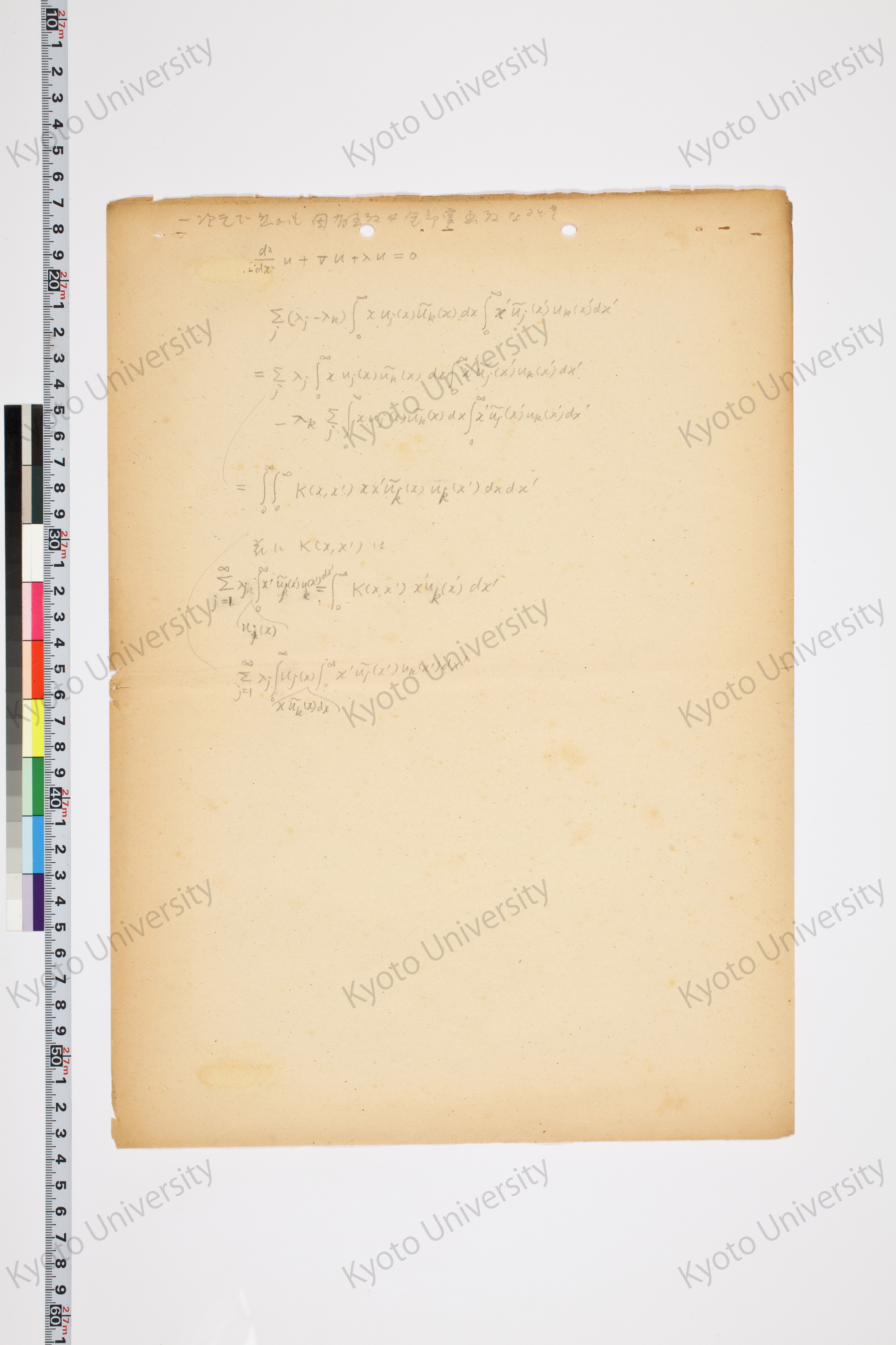 湯川氏「量子力学序説」問題解答 (112)