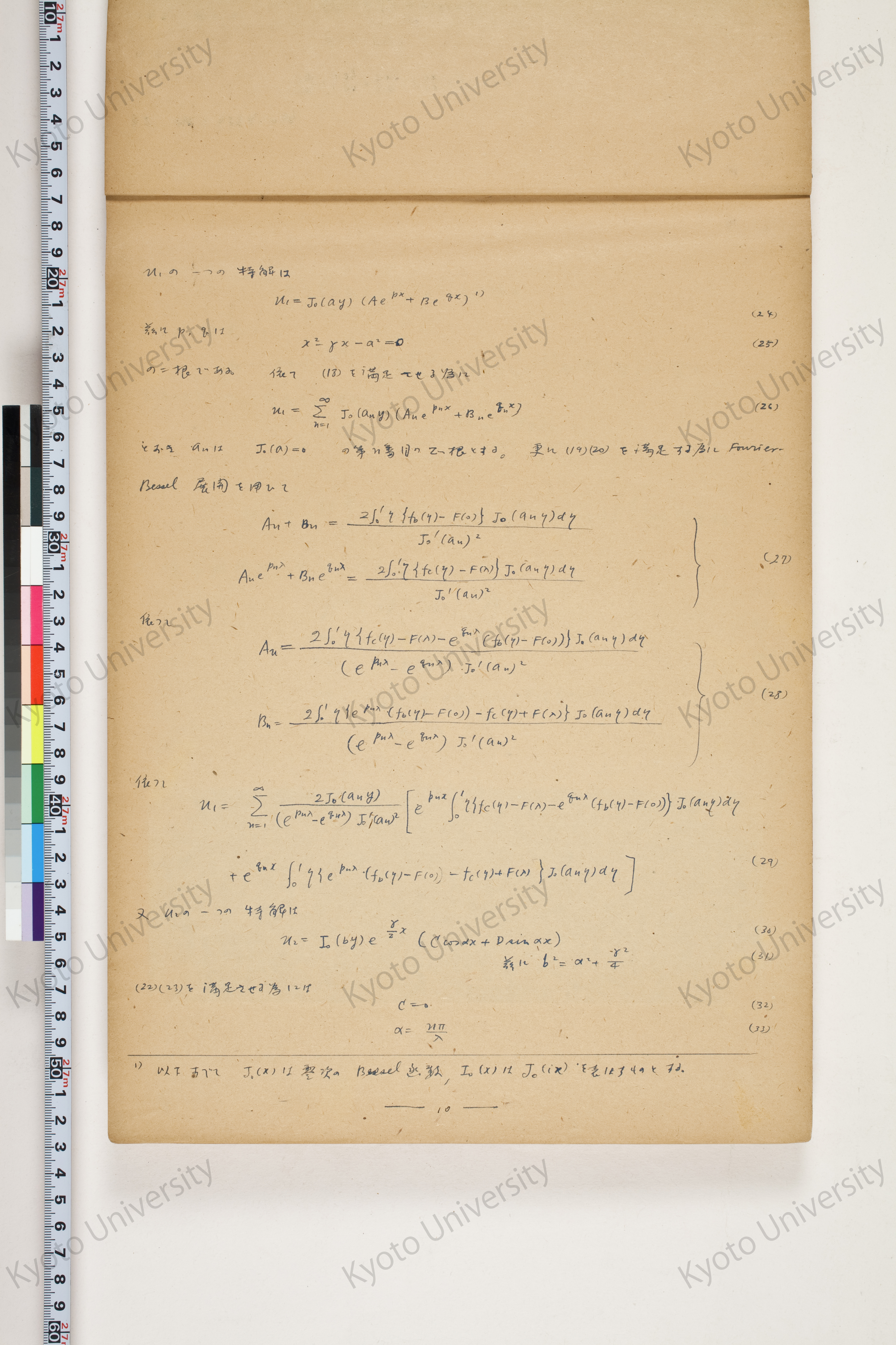 化学工業装置の温度分布に関する理論的研究 (12)