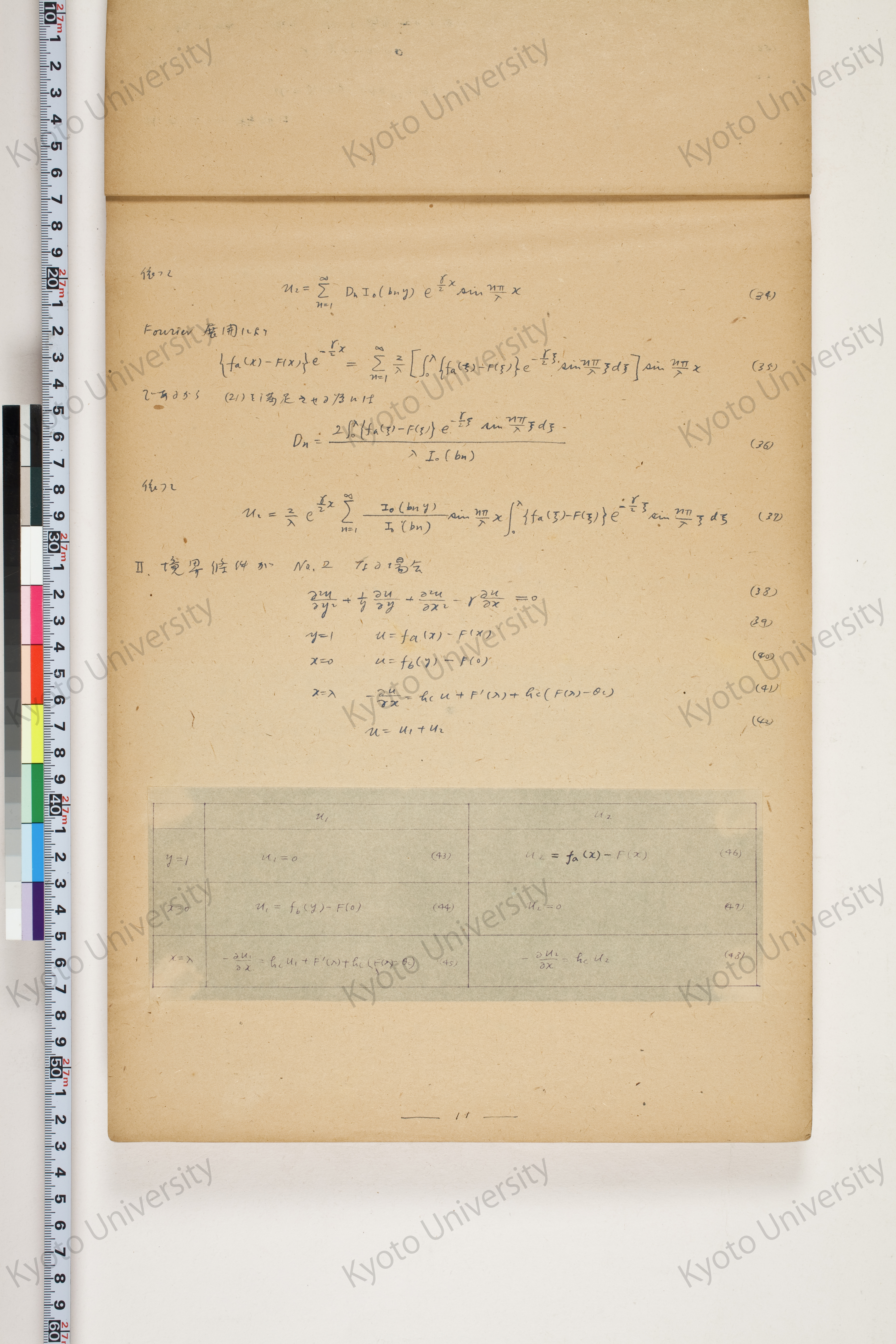 化学工業装置の温度分布に関する理論的研究 (13)