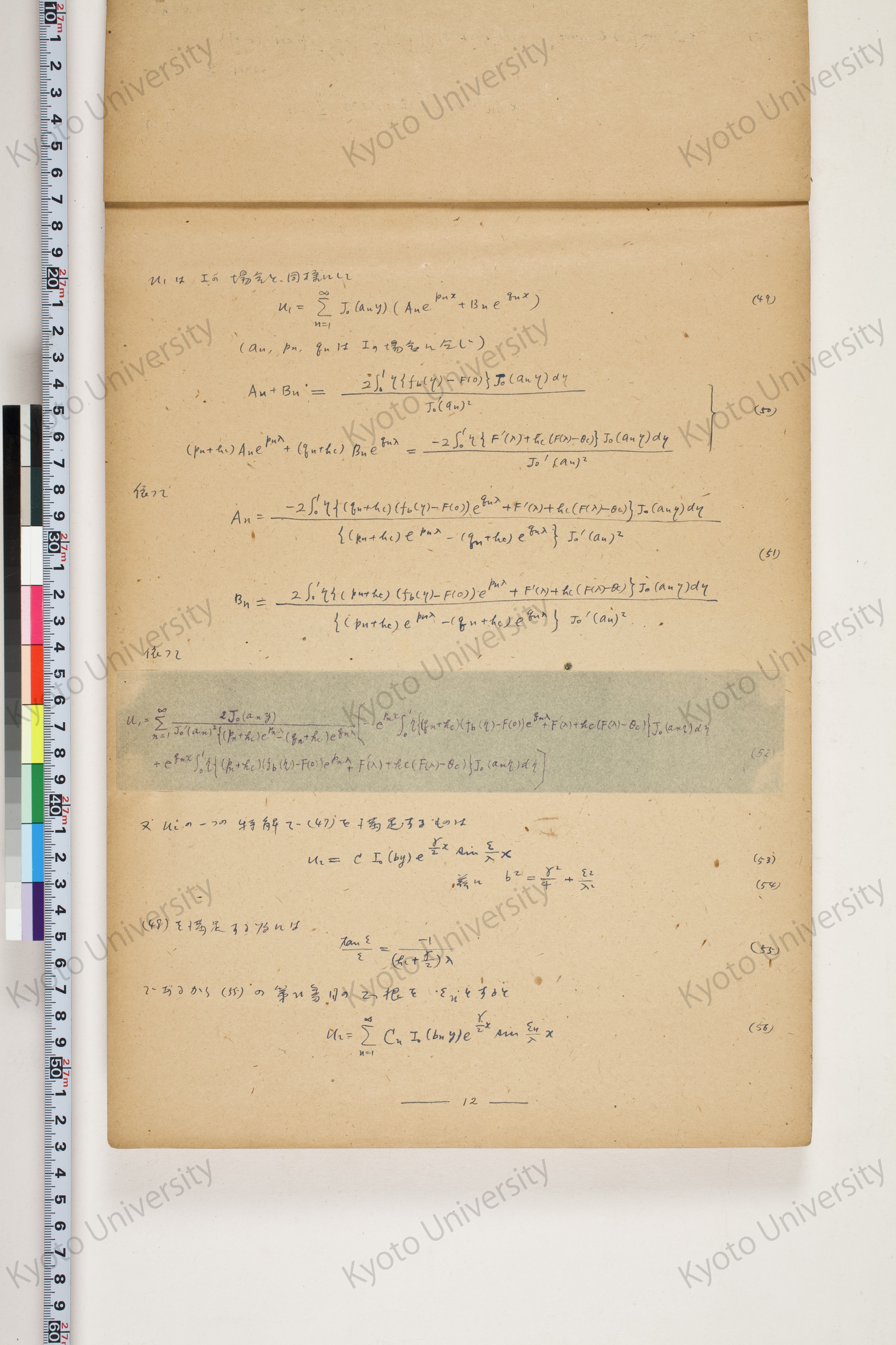 化学工業装置の温度分布に関する理論的研究 (14)