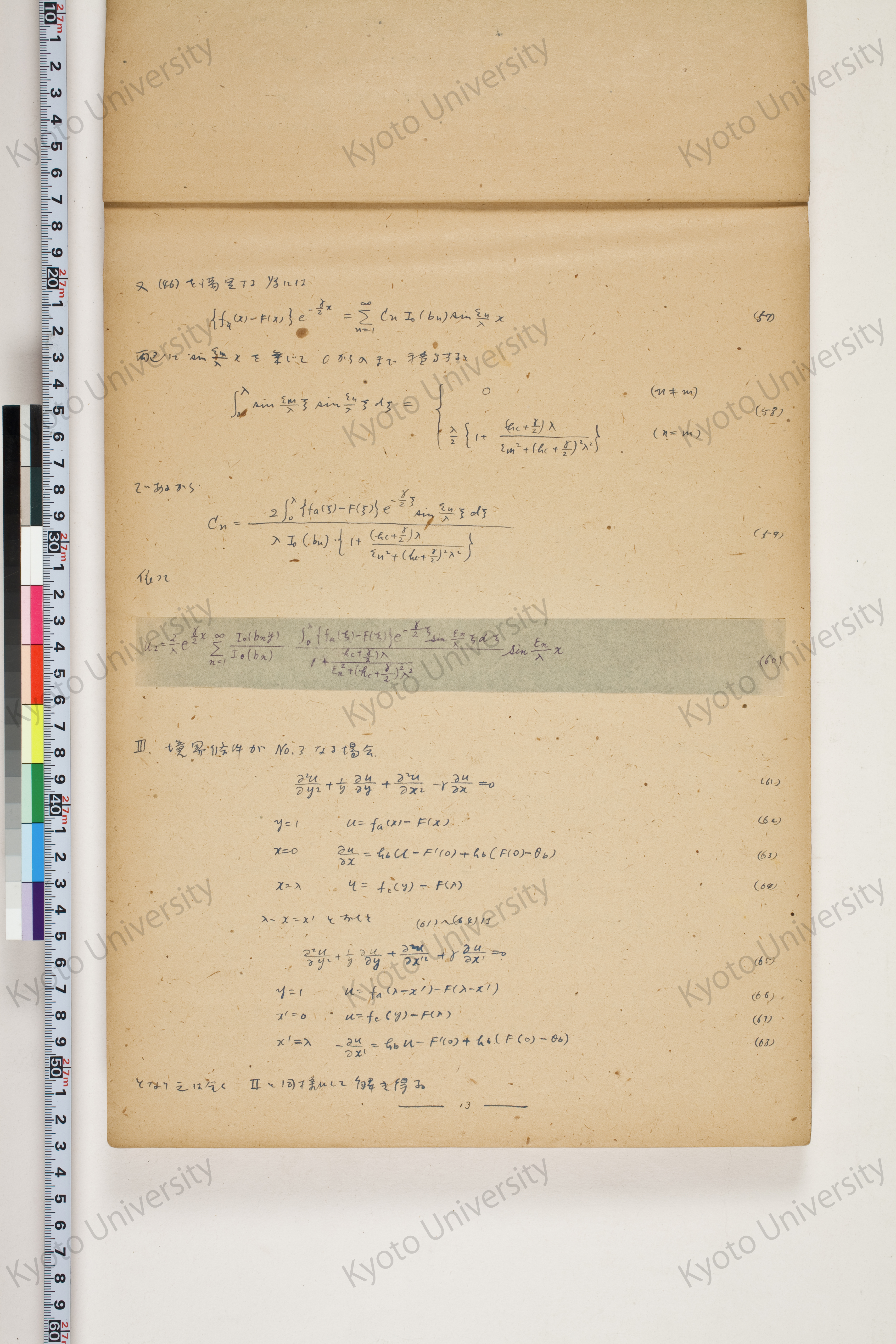 化学工業装置の温度分布に関する理論的研究 (15)