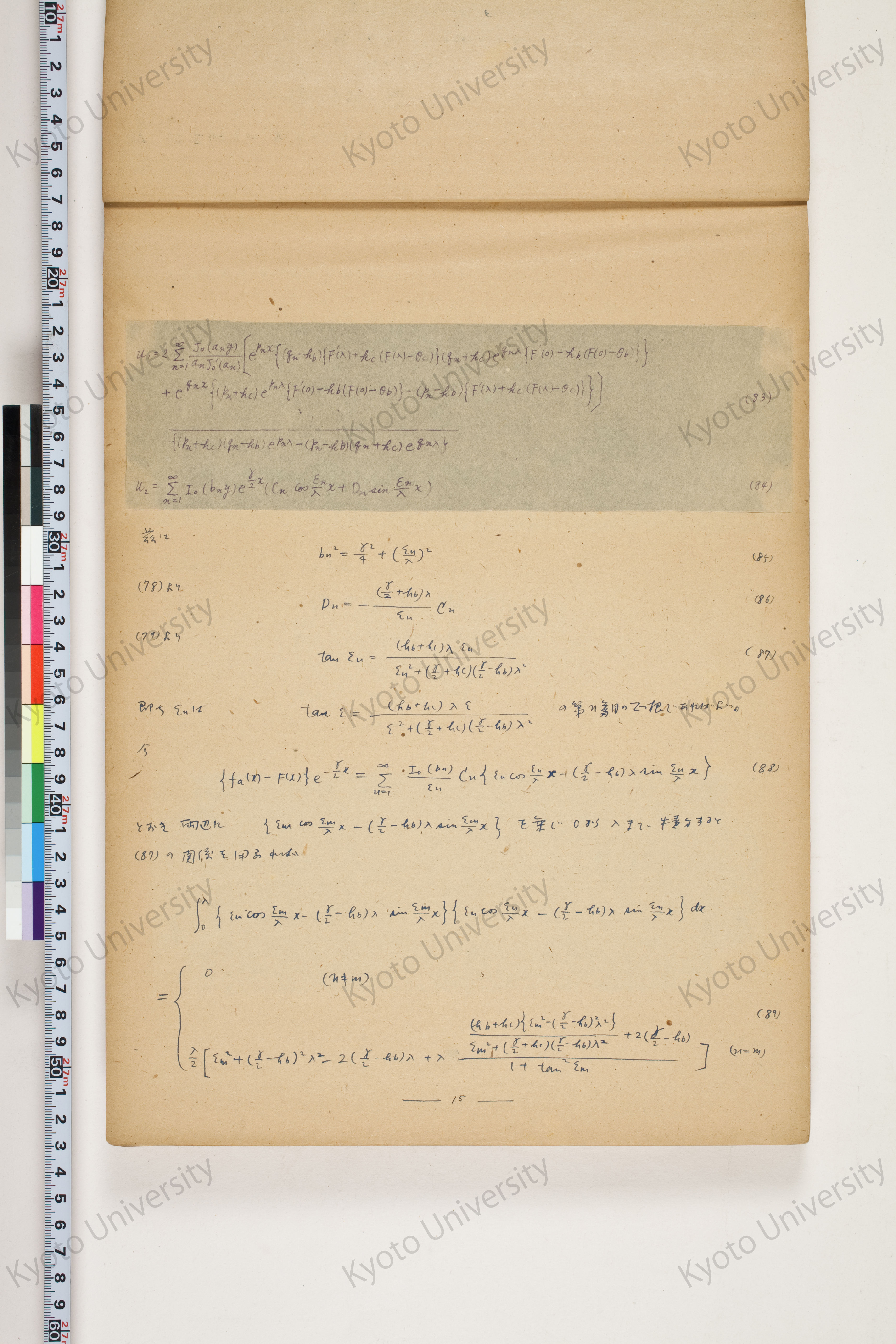 化学工業装置の温度分布に関する理論的研究 (17)