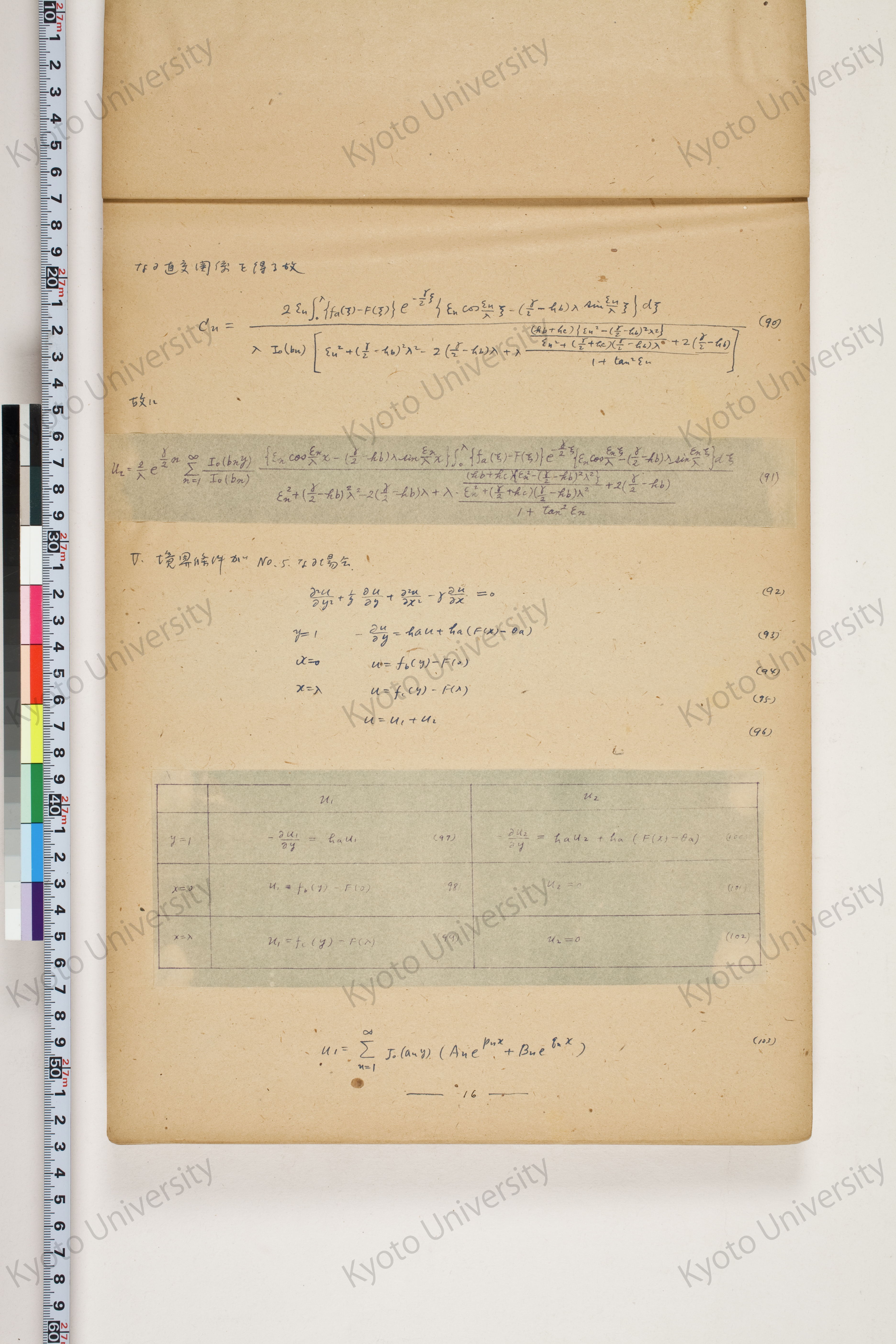 化学工業装置の温度分布に関する理論的研究 (18)