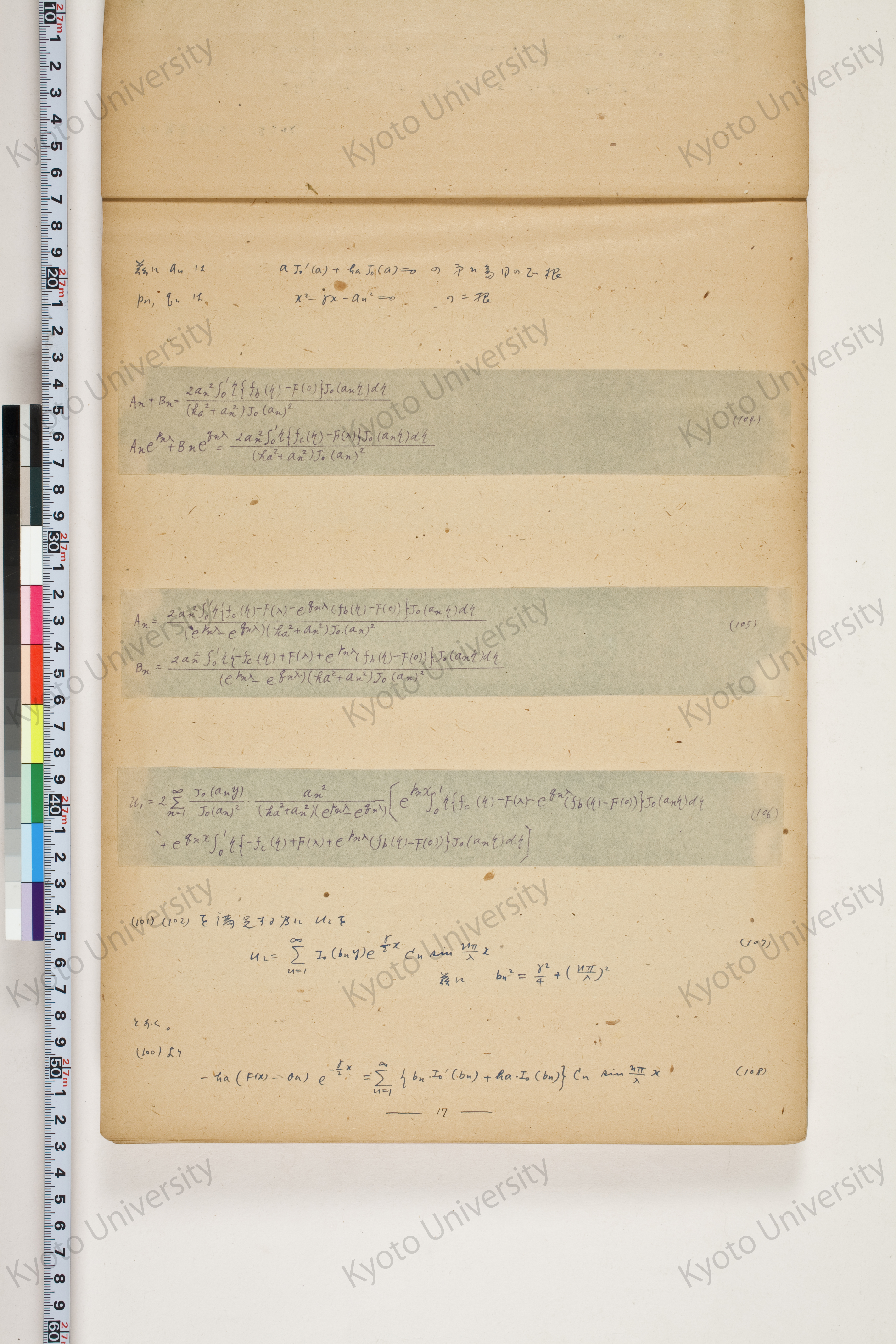 化学工業装置の温度分布に関する理論的研究 (19)