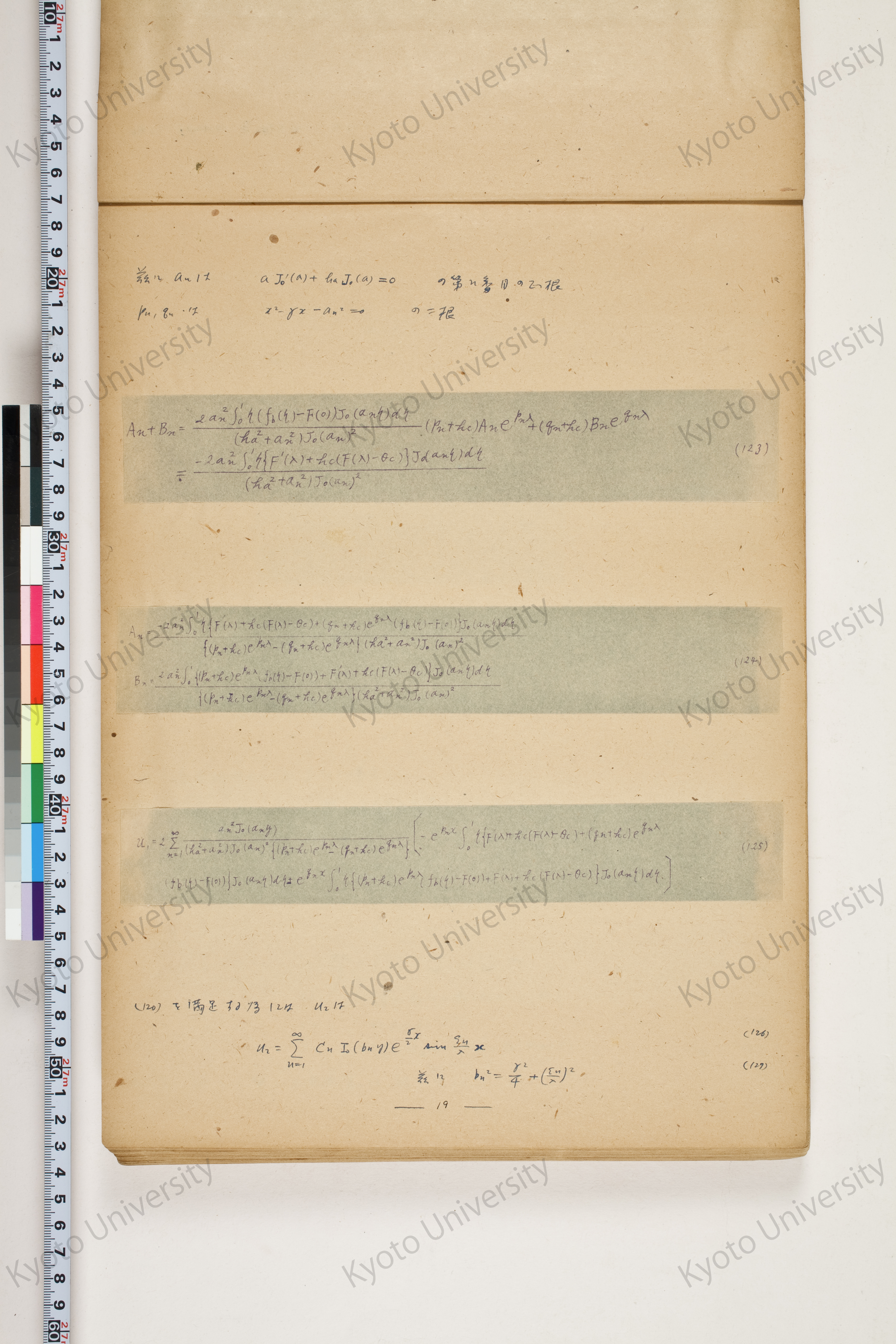 化学工業装置の温度分布に関する理論的研究 (21)