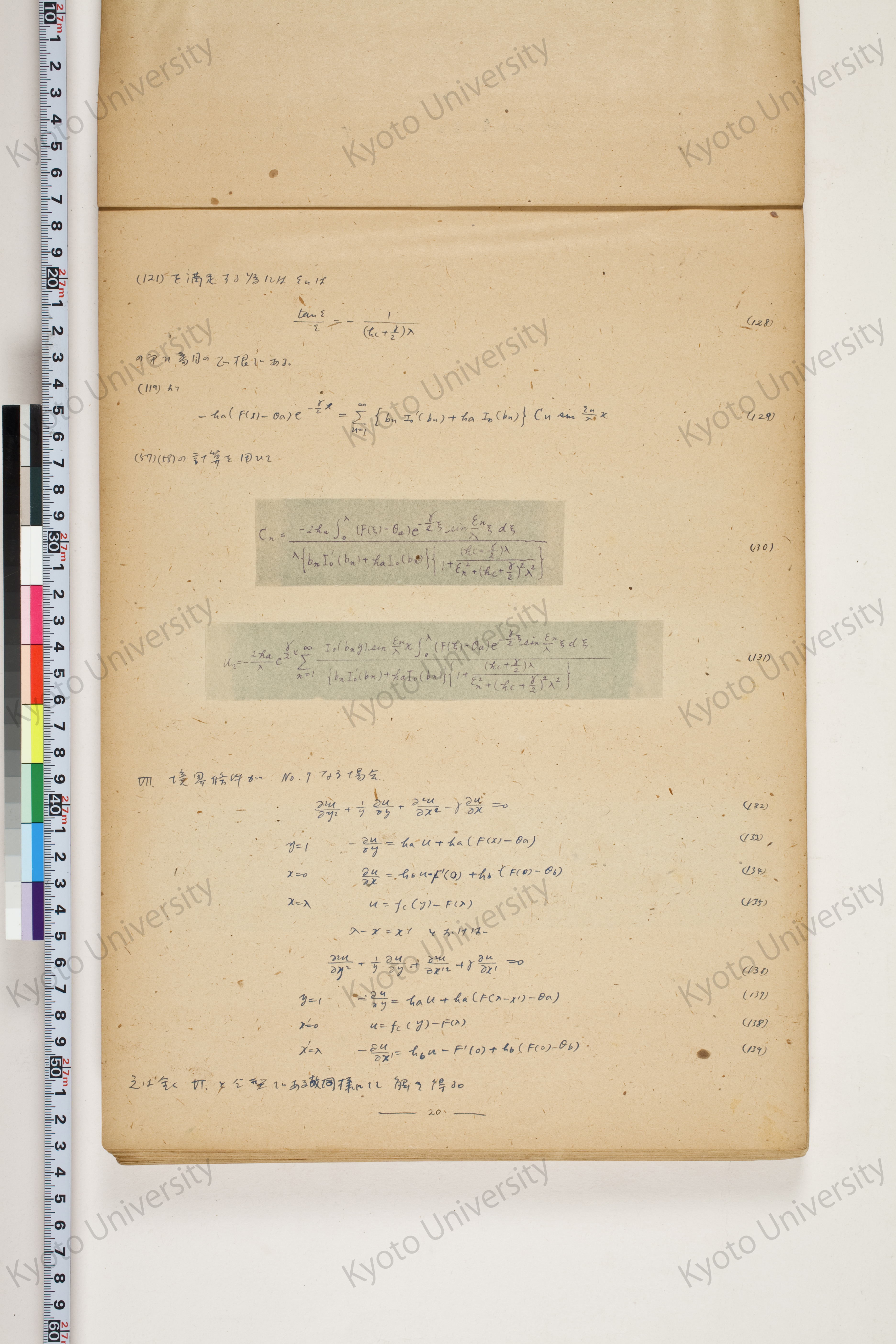 化学工業装置の温度分布に関する理論的研究 (22)