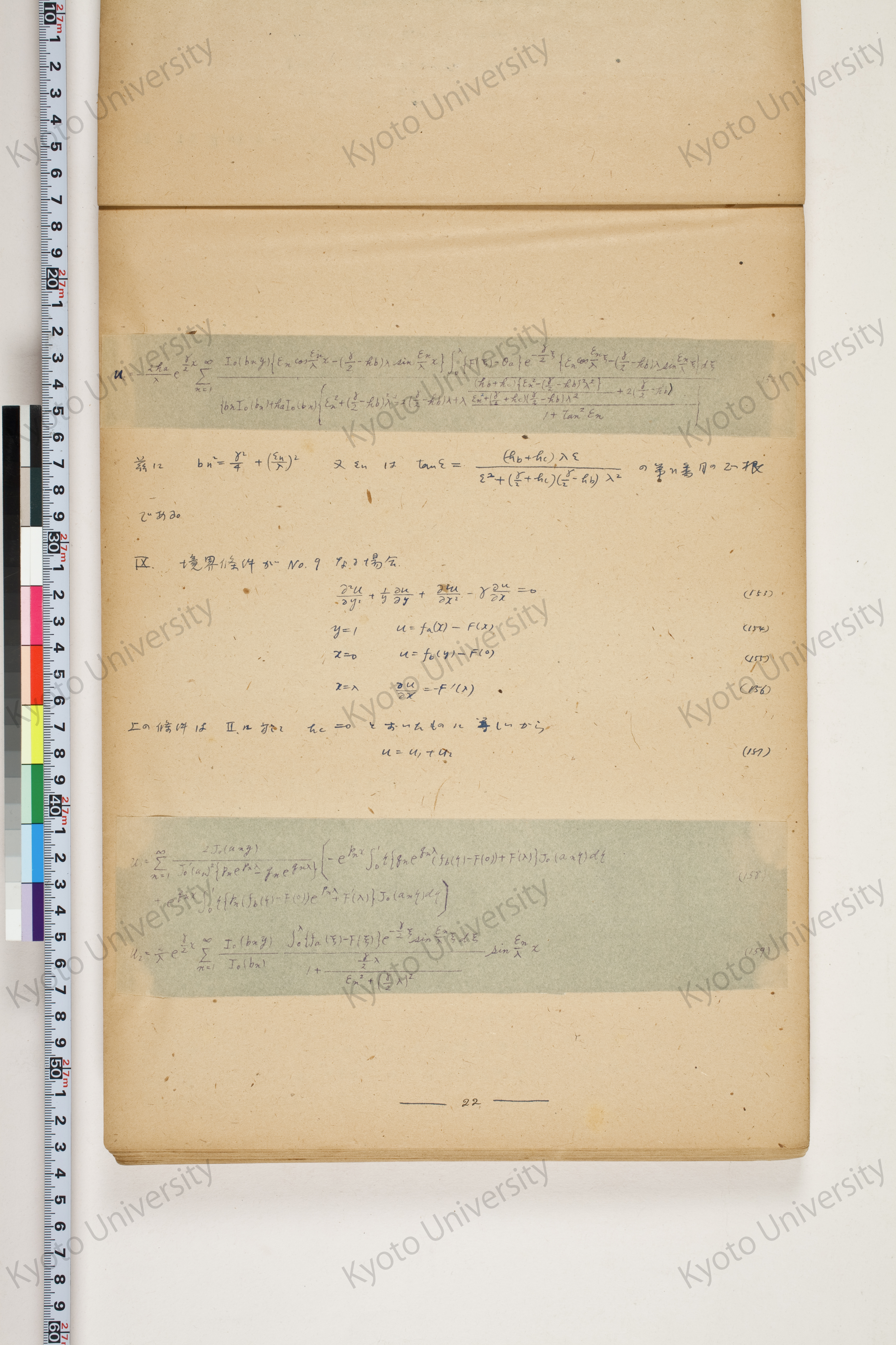 化学工業装置の温度分布に関する理論的研究 (24)