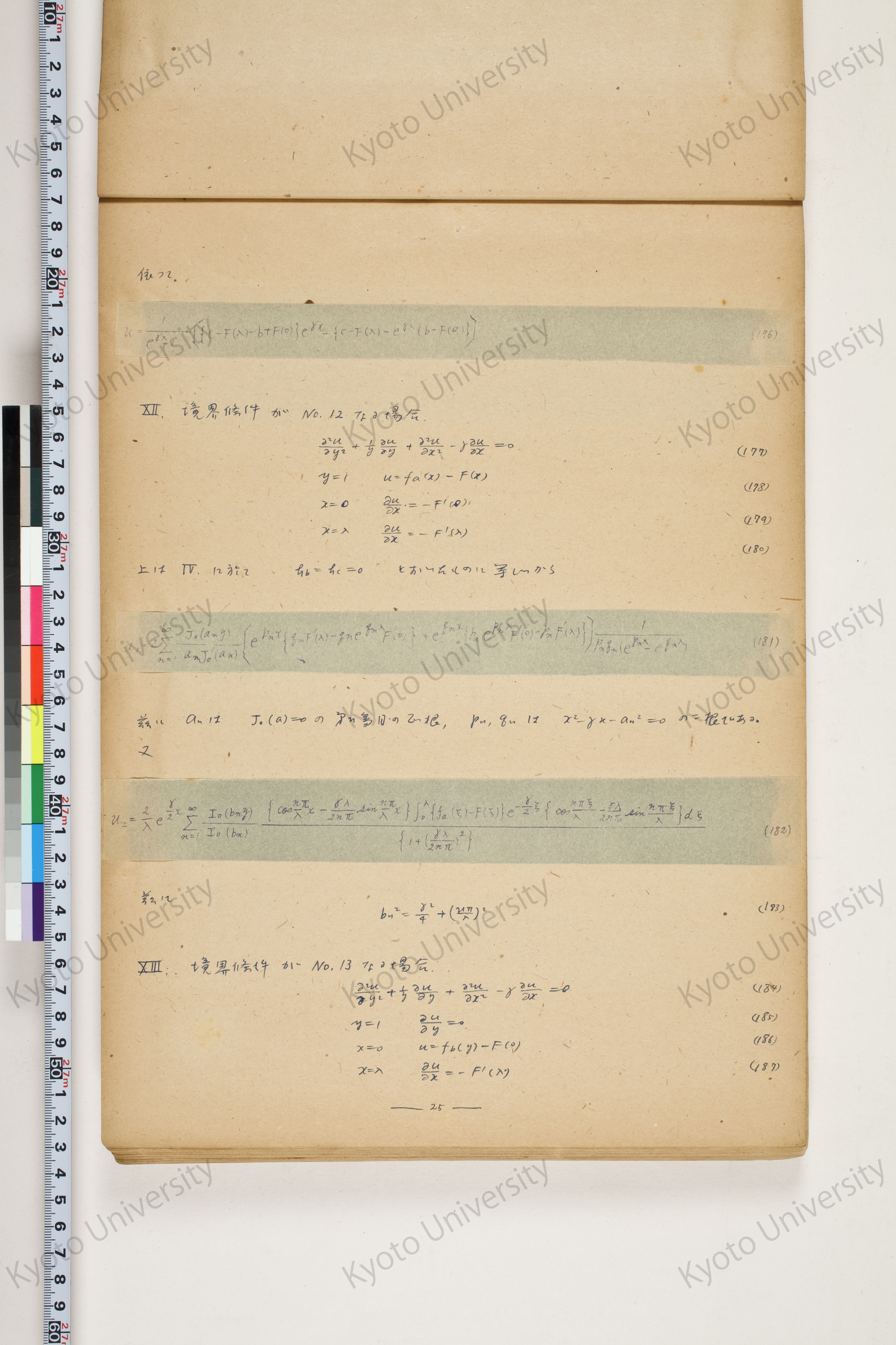化学工業装置の温度分布に関する理論的研究 (27)