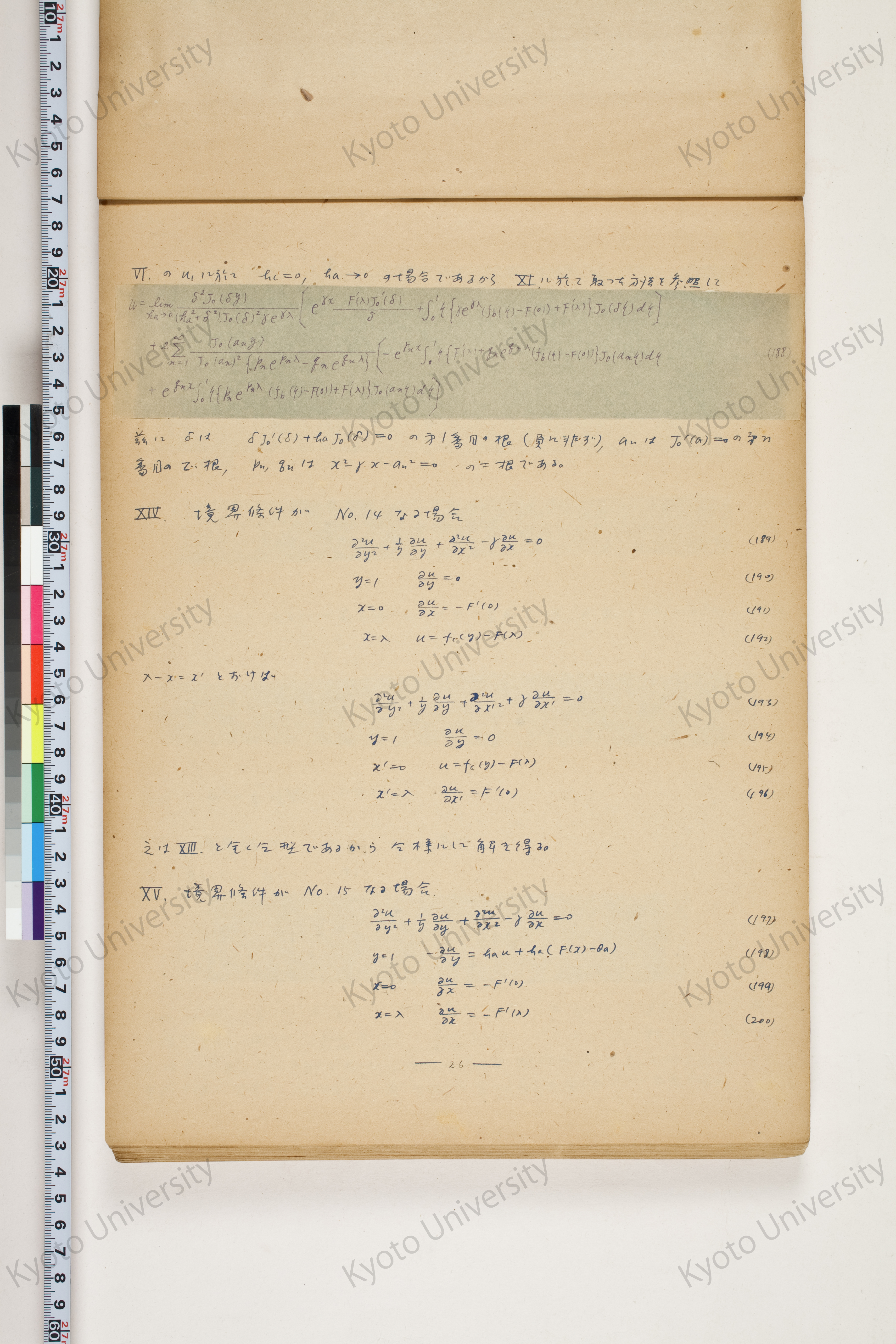 化学工業装置の温度分布に関する理論的研究 (28)