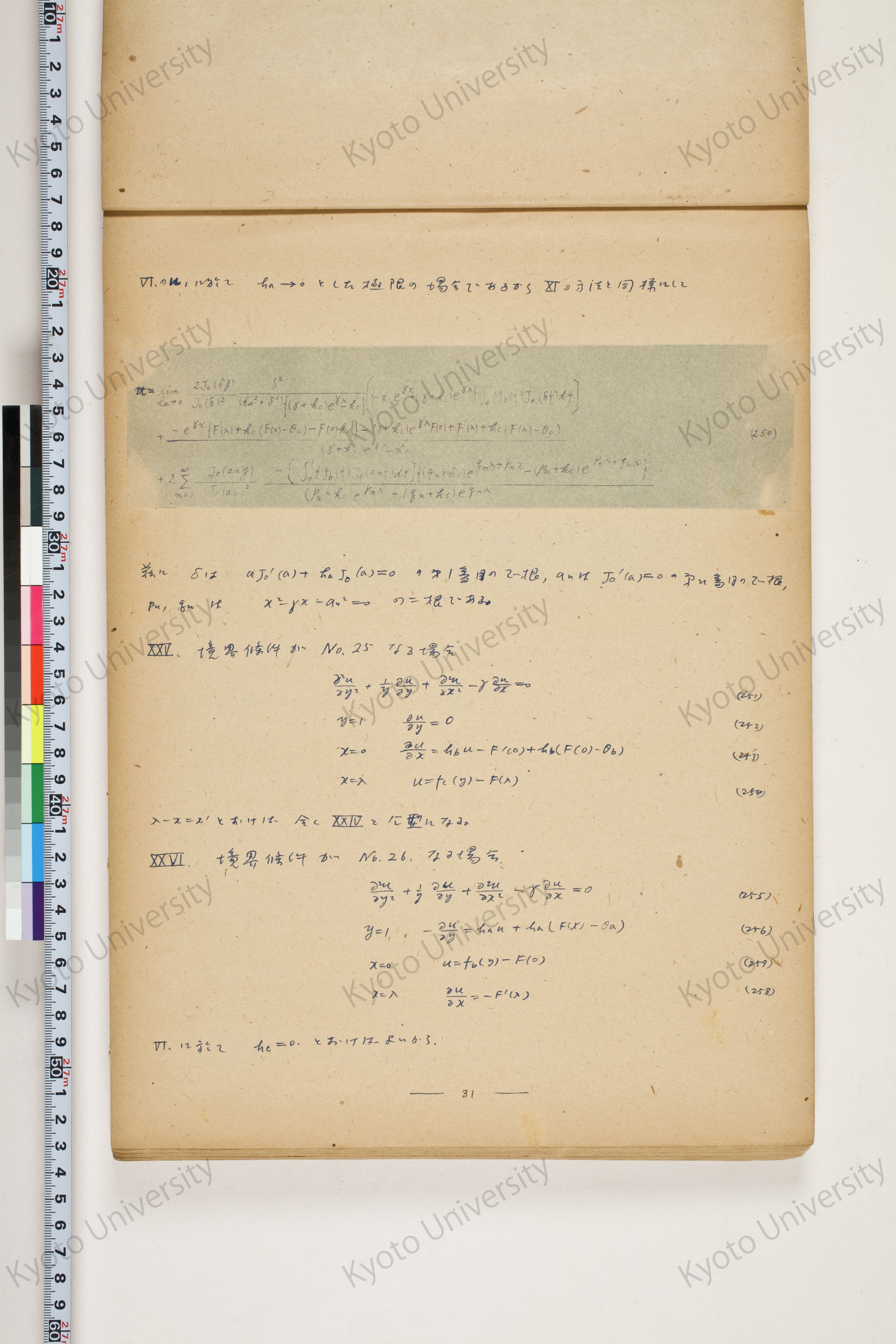 化学工業装置の温度分布に関する理論的研究 (33)