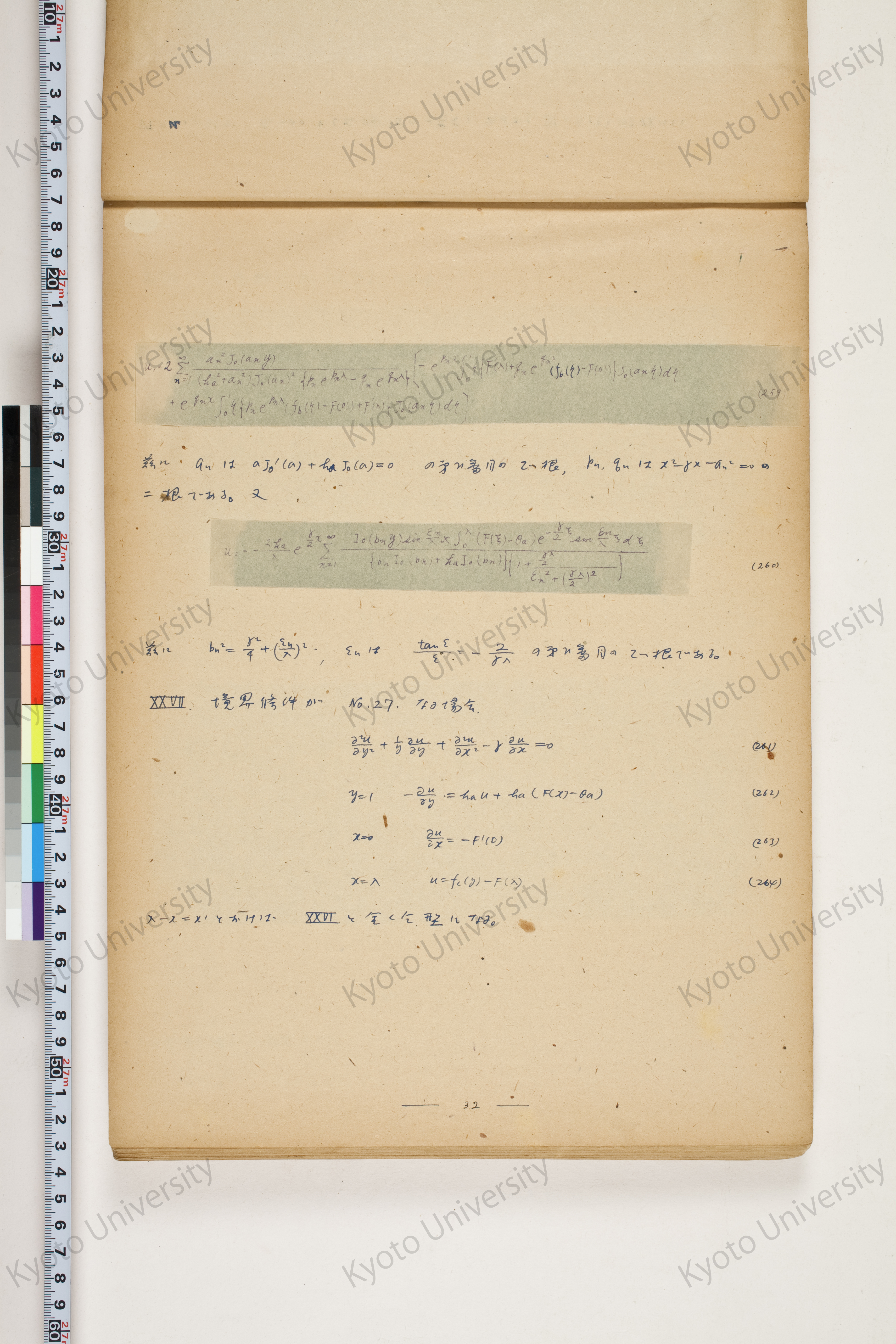 化学工業装置の温度分布に関する理論的研究 (35)