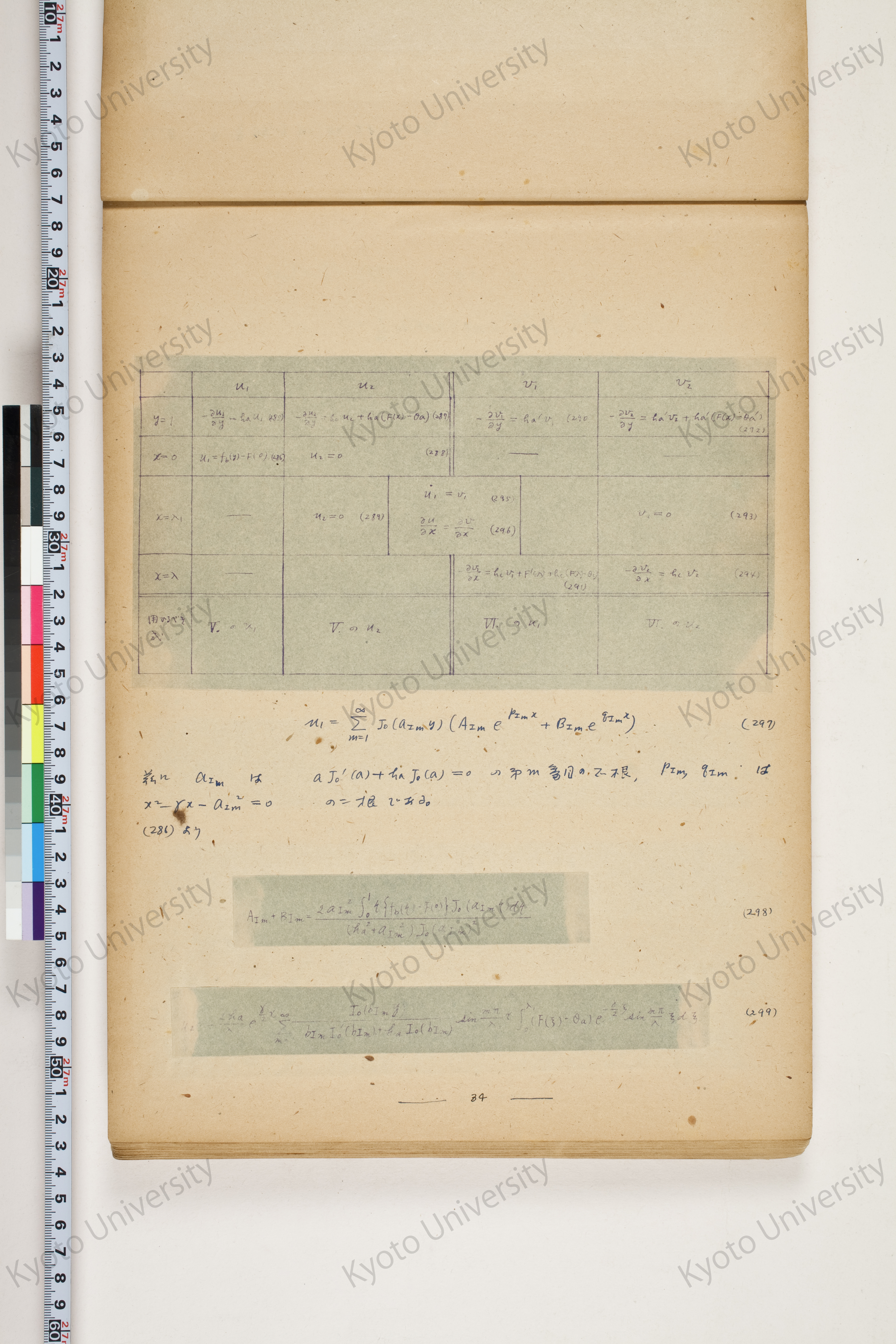 化学工業装置の温度分布に関する理論的研究 (36)