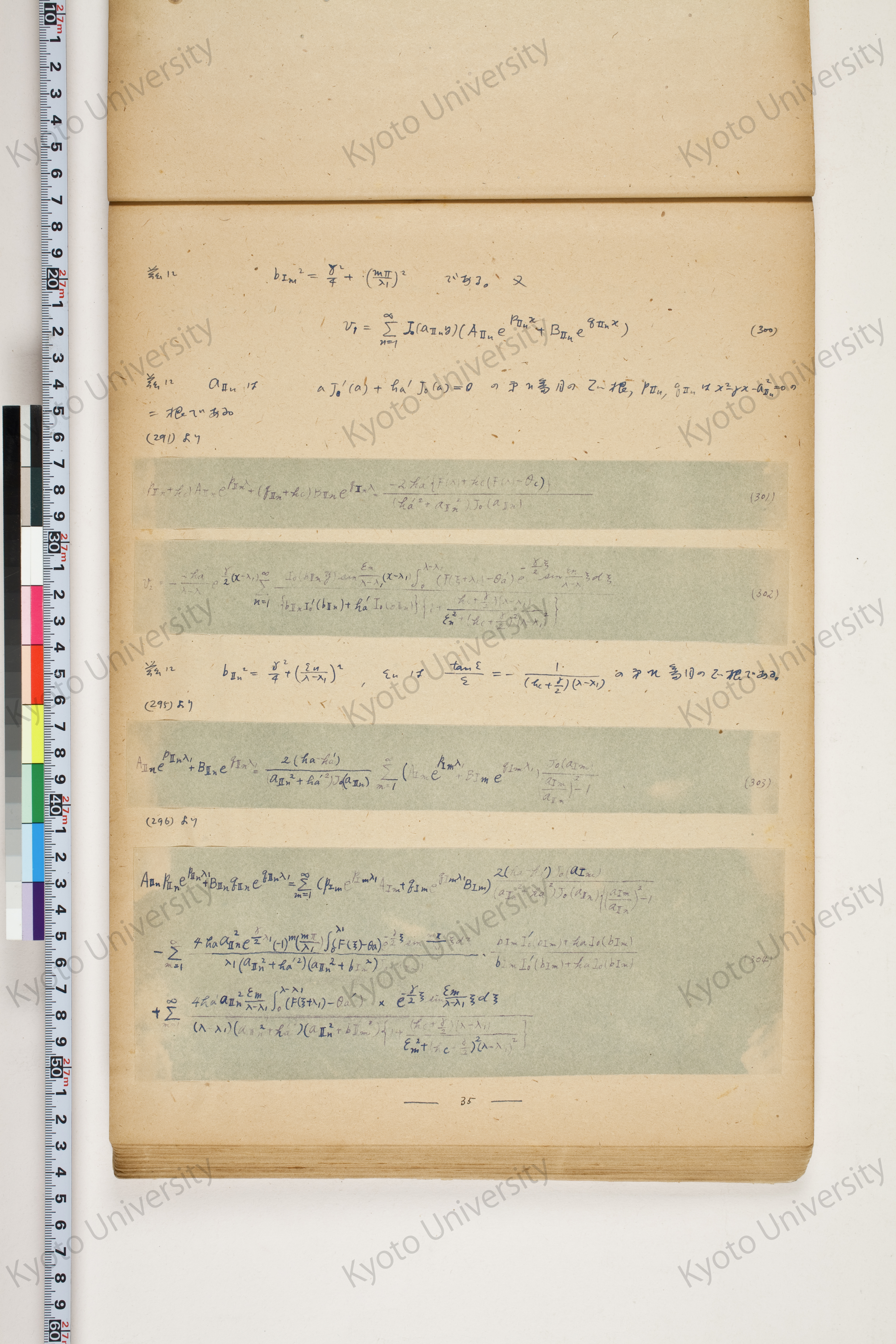 化学工業装置の温度分布に関する理論的研究 (37)