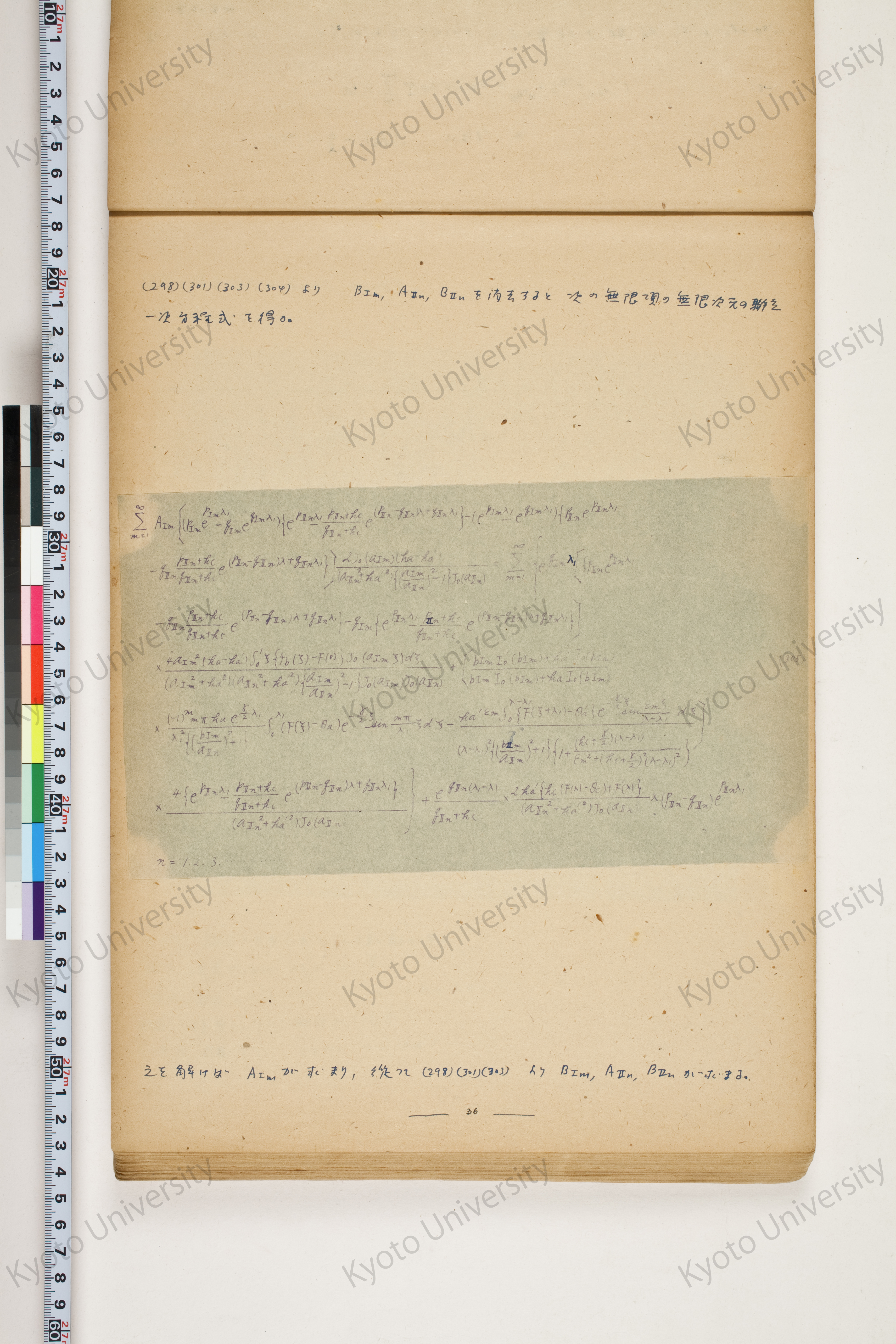 化学工業装置の温度分布に関する理論的研究 (38)