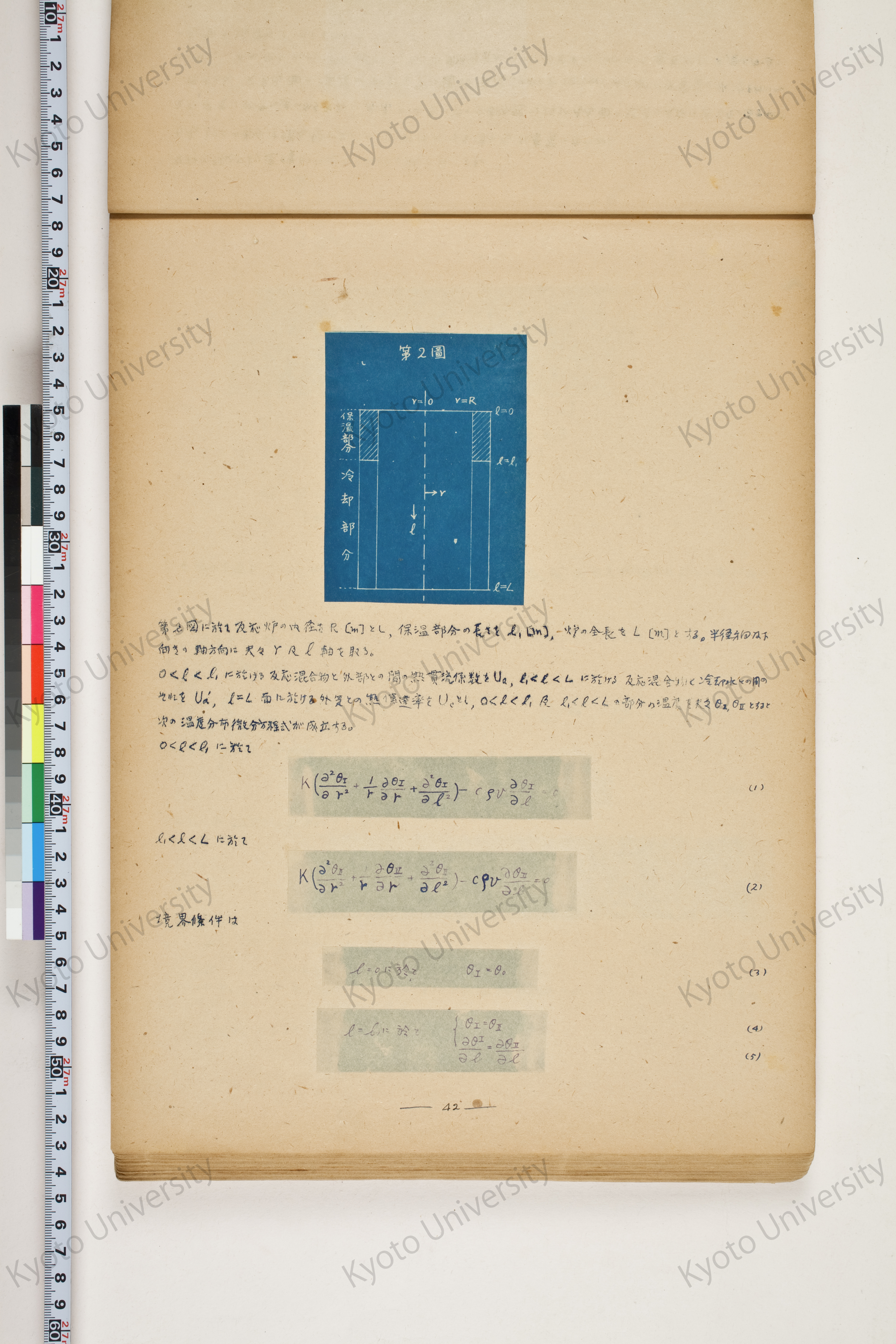 化学工業装置の温度分布に関する理論的研究 (44)