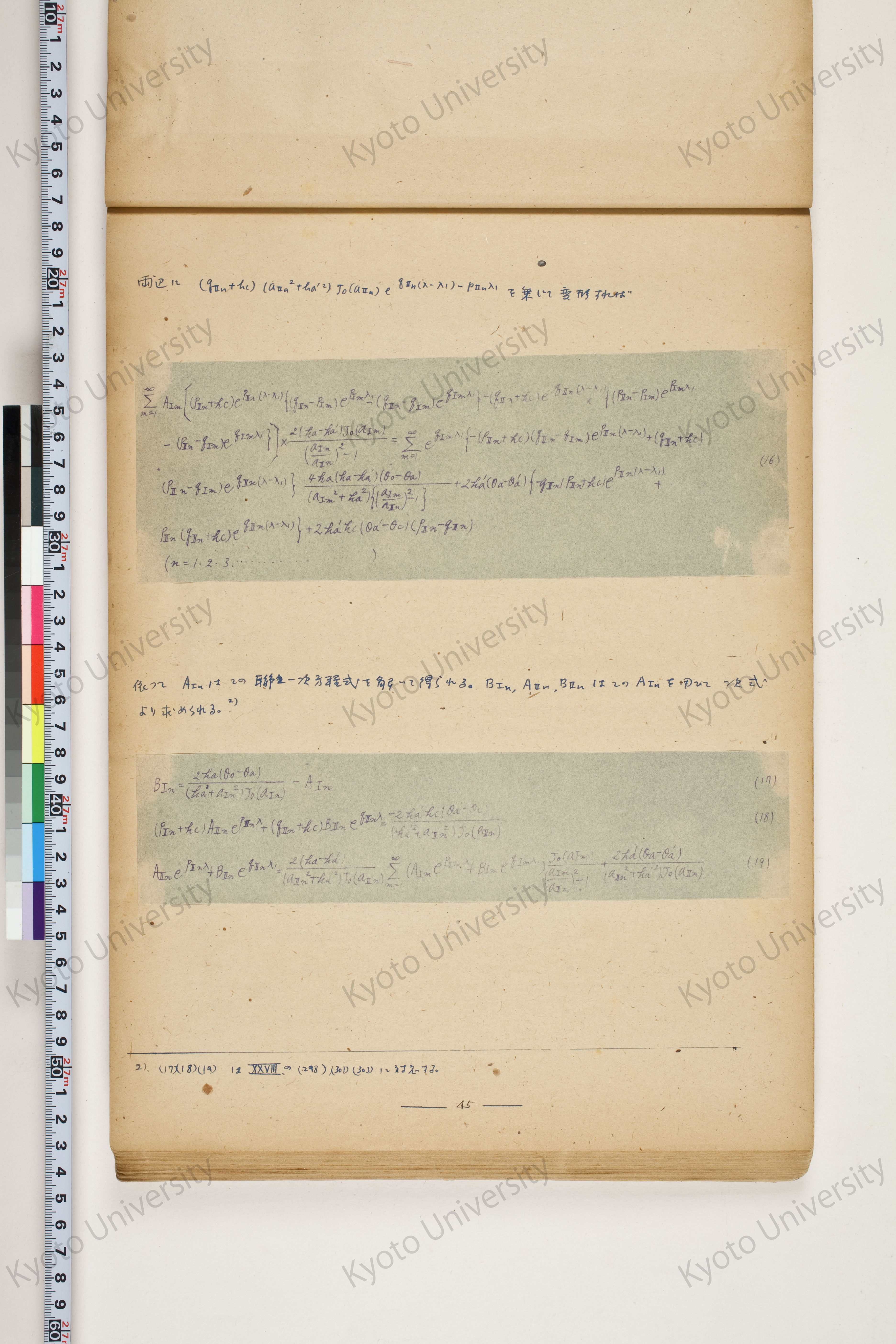 化学工業装置の温度分布に関する理論的研究 (47)