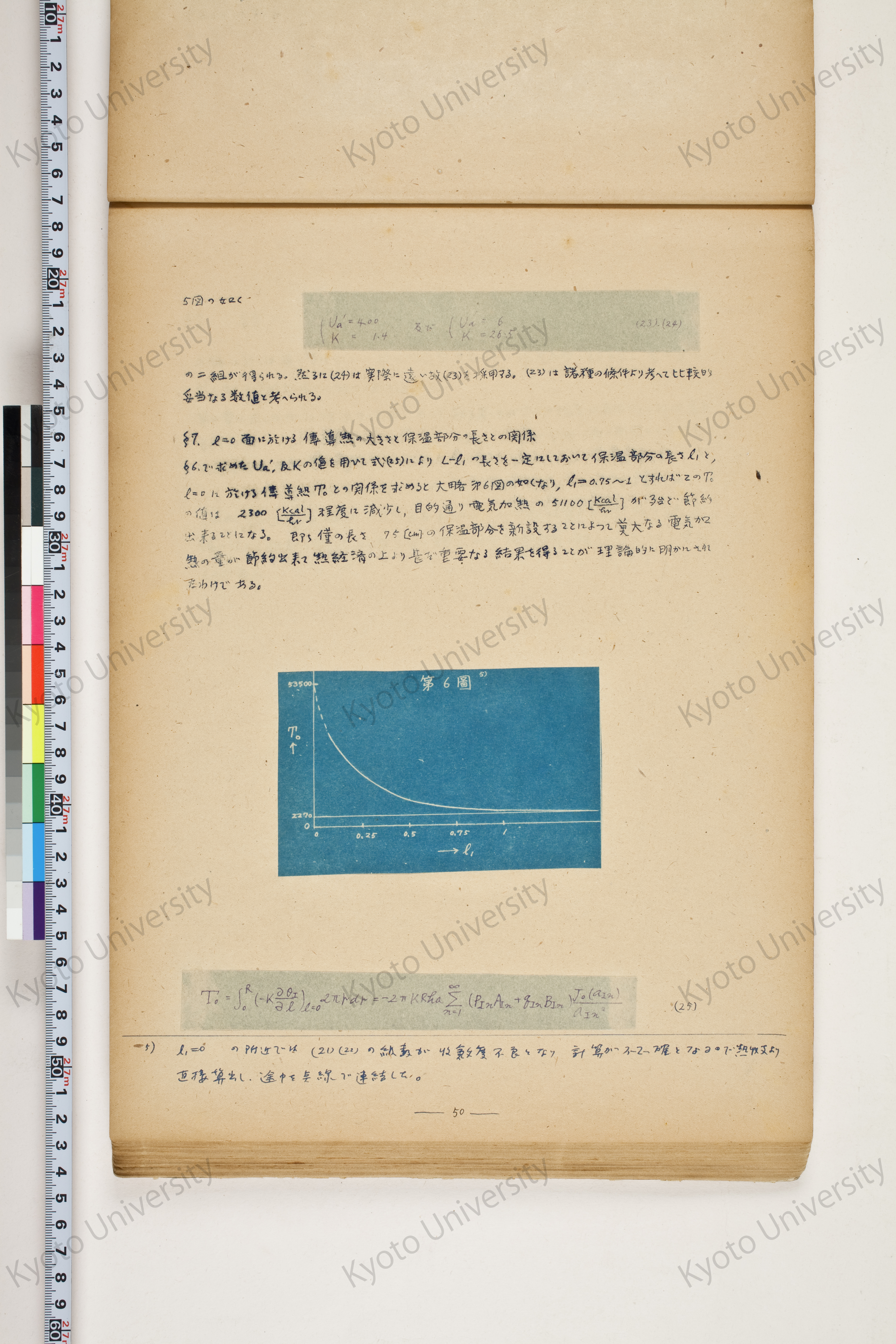 化学工業装置の温度分布に関する理論的研究 (53)