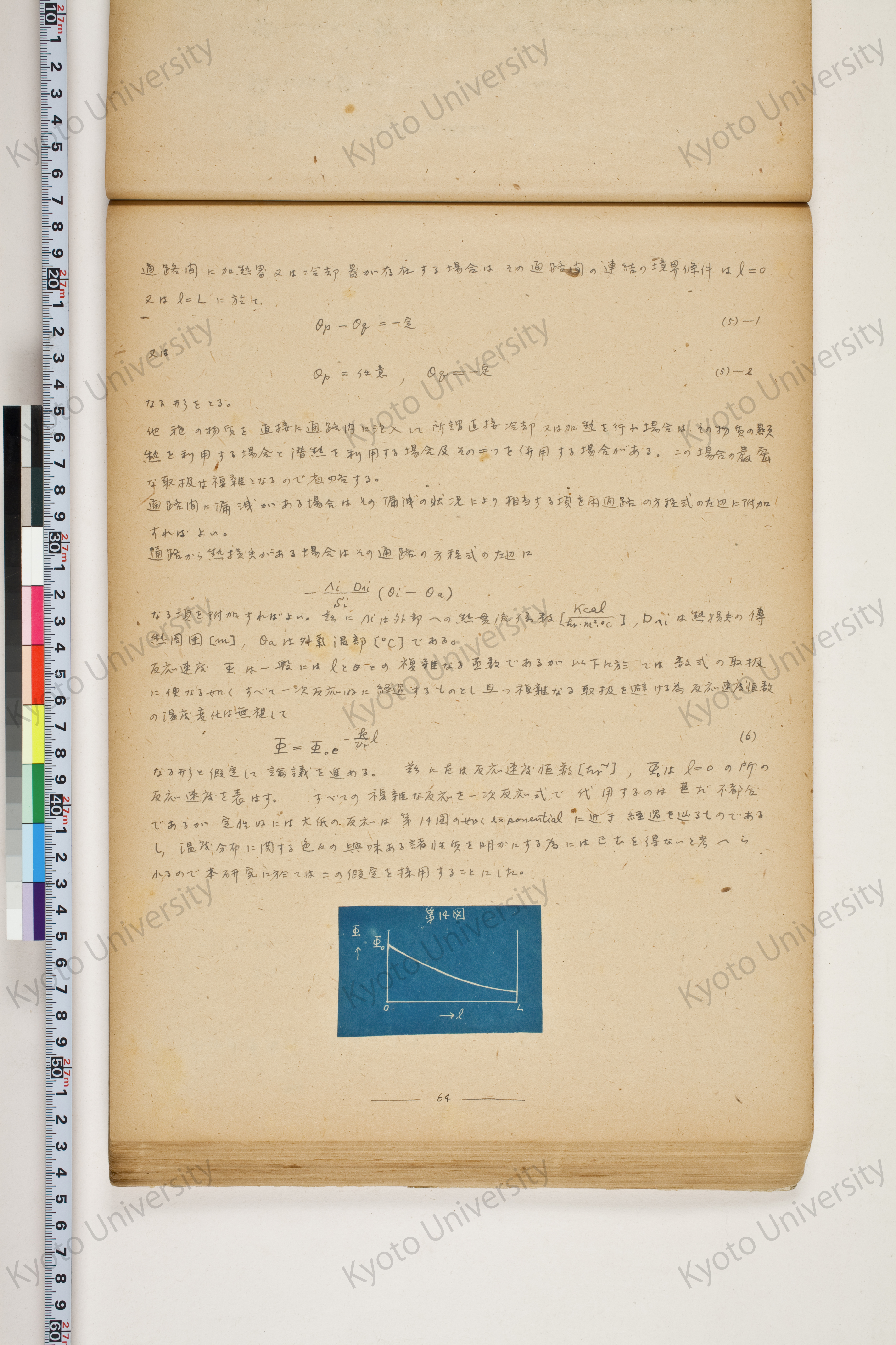 化学工業装置の温度分布に関する理論的研究 (69)
