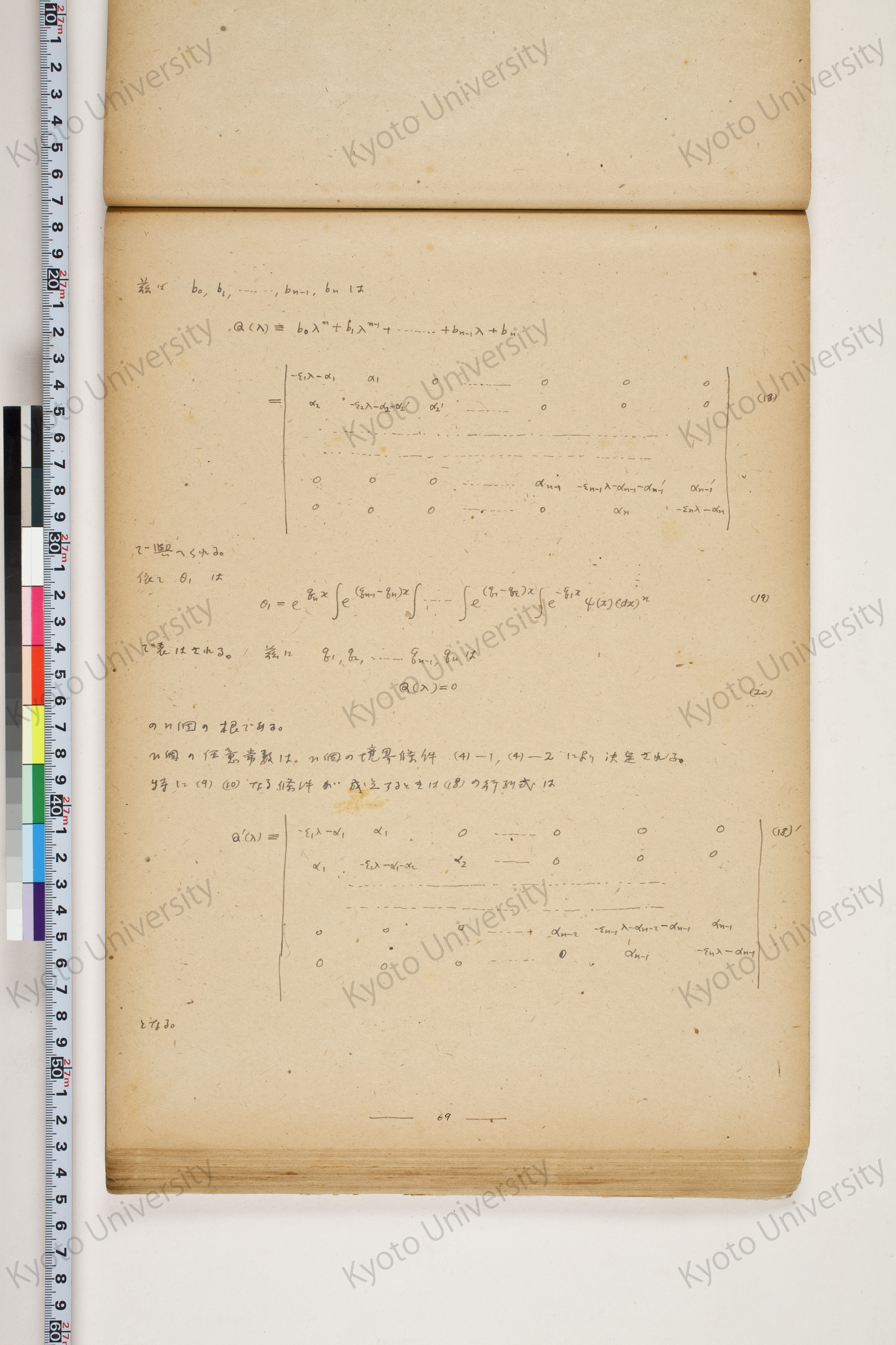 化学工業装置の温度分布に関する理論的研究 (73)