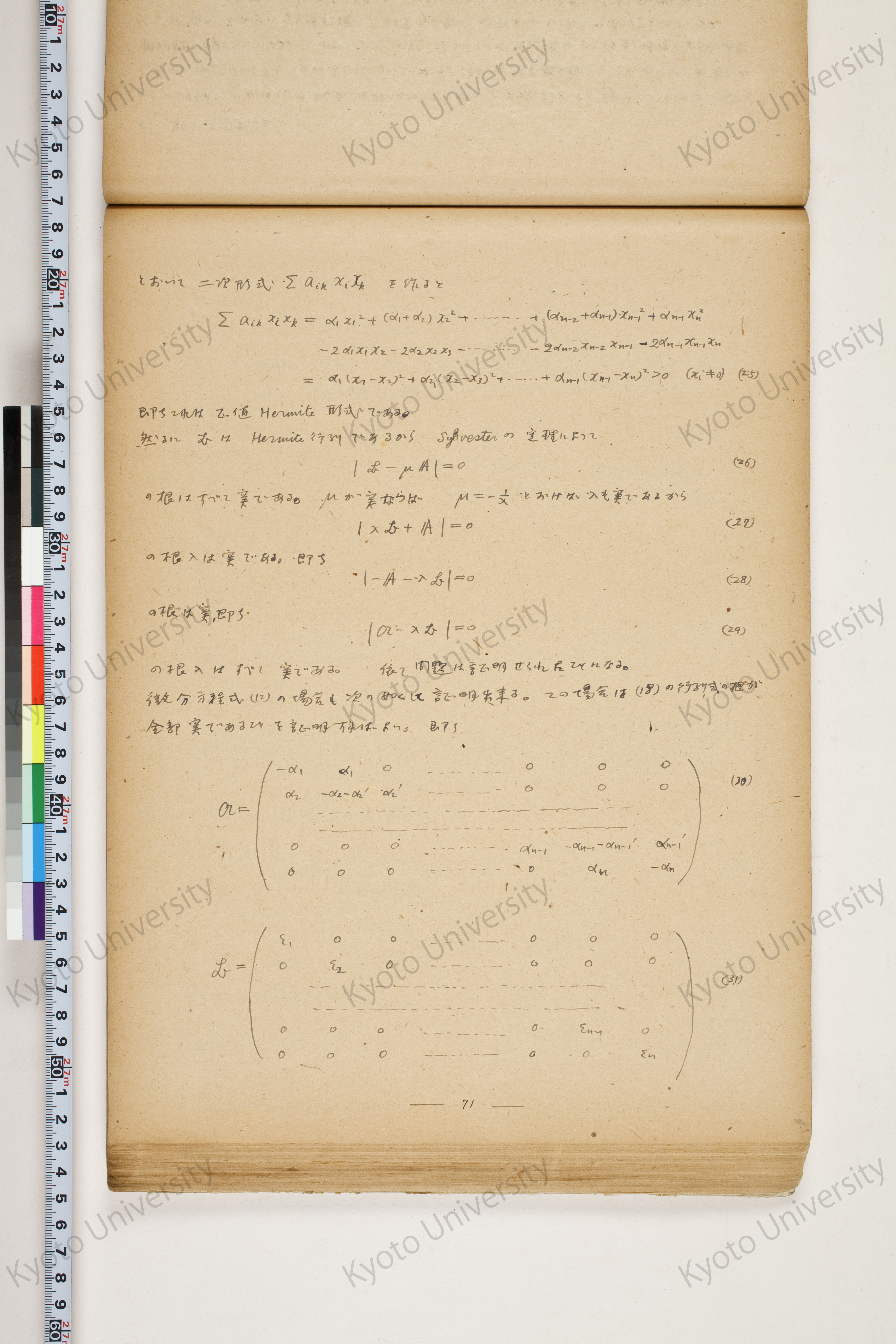 化学工業装置の温度分布に関する理論的研究 (76)