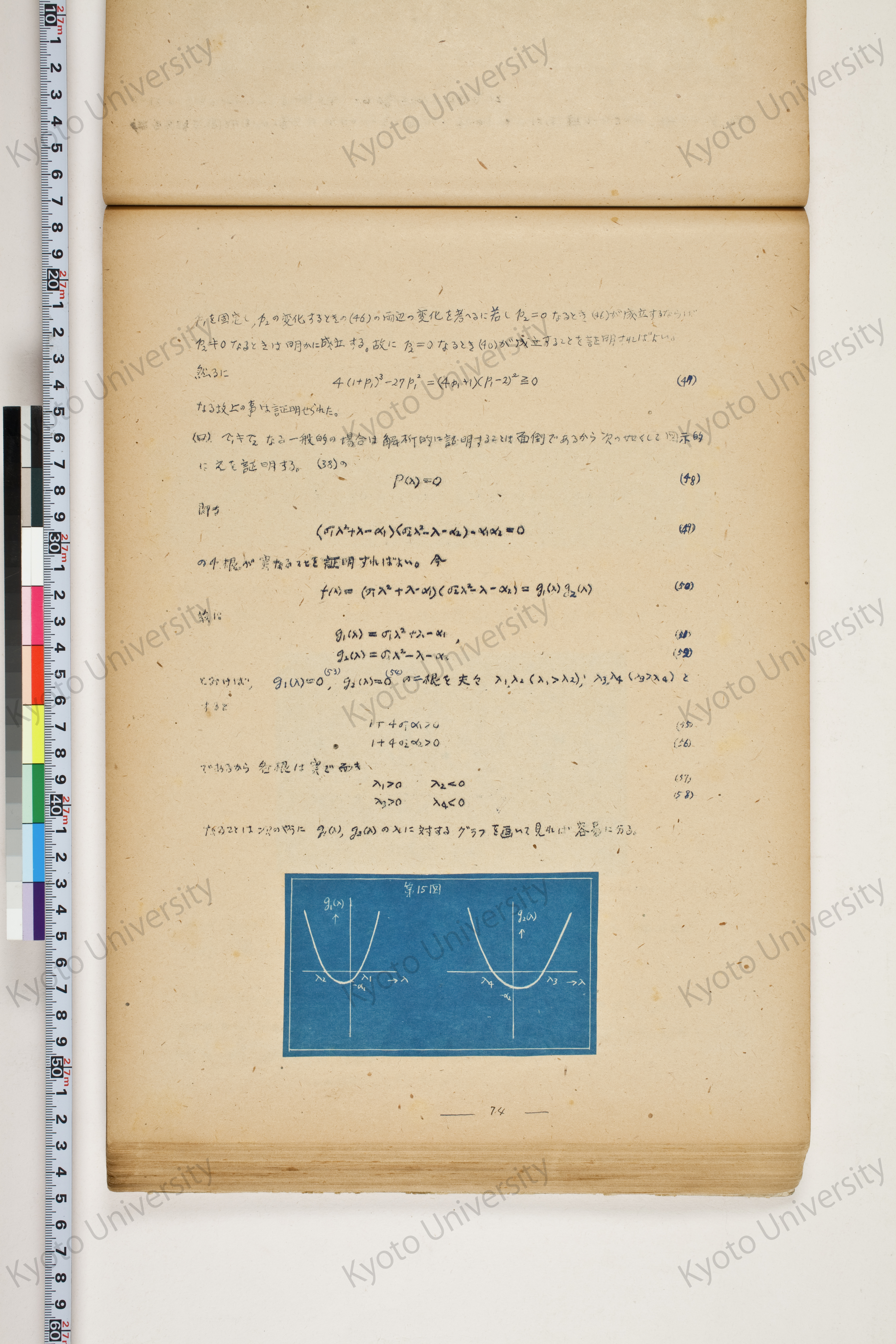 化学工業装置の温度分布に関する理論的研究 (79)