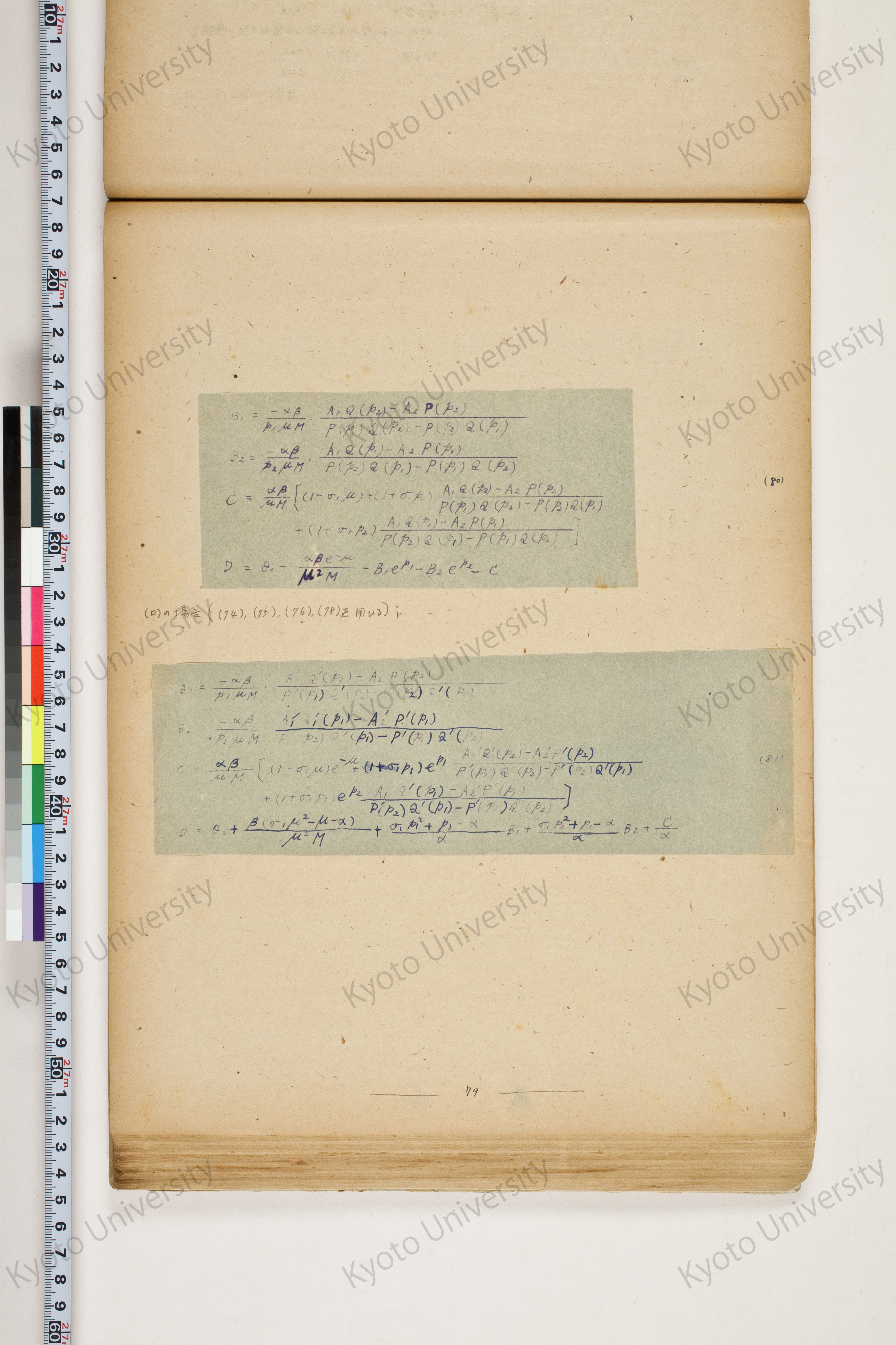 化学工業装置の温度分布に関する理論的研究 (84)