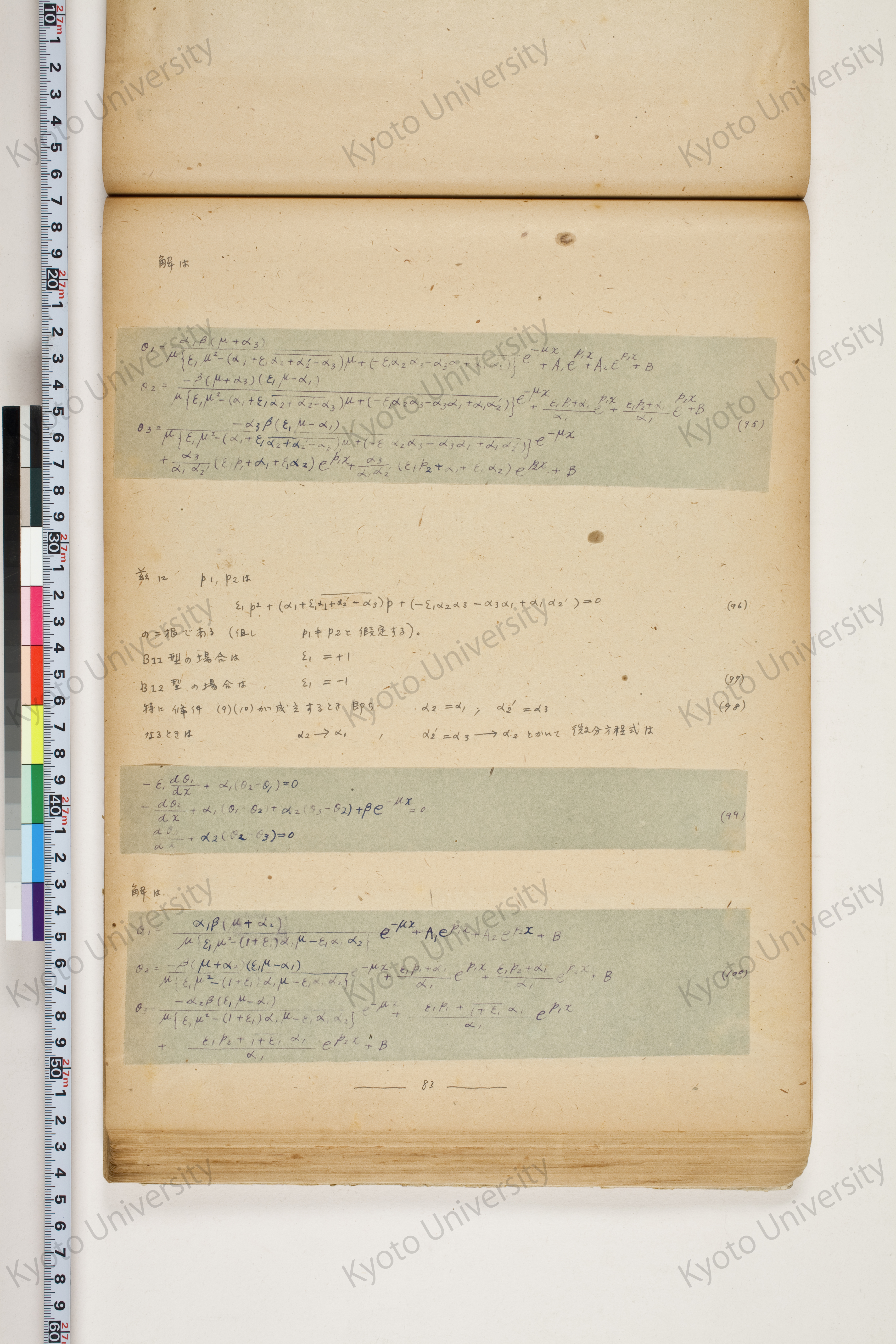 化学工業装置の温度分布に関する理論的研究 (88)