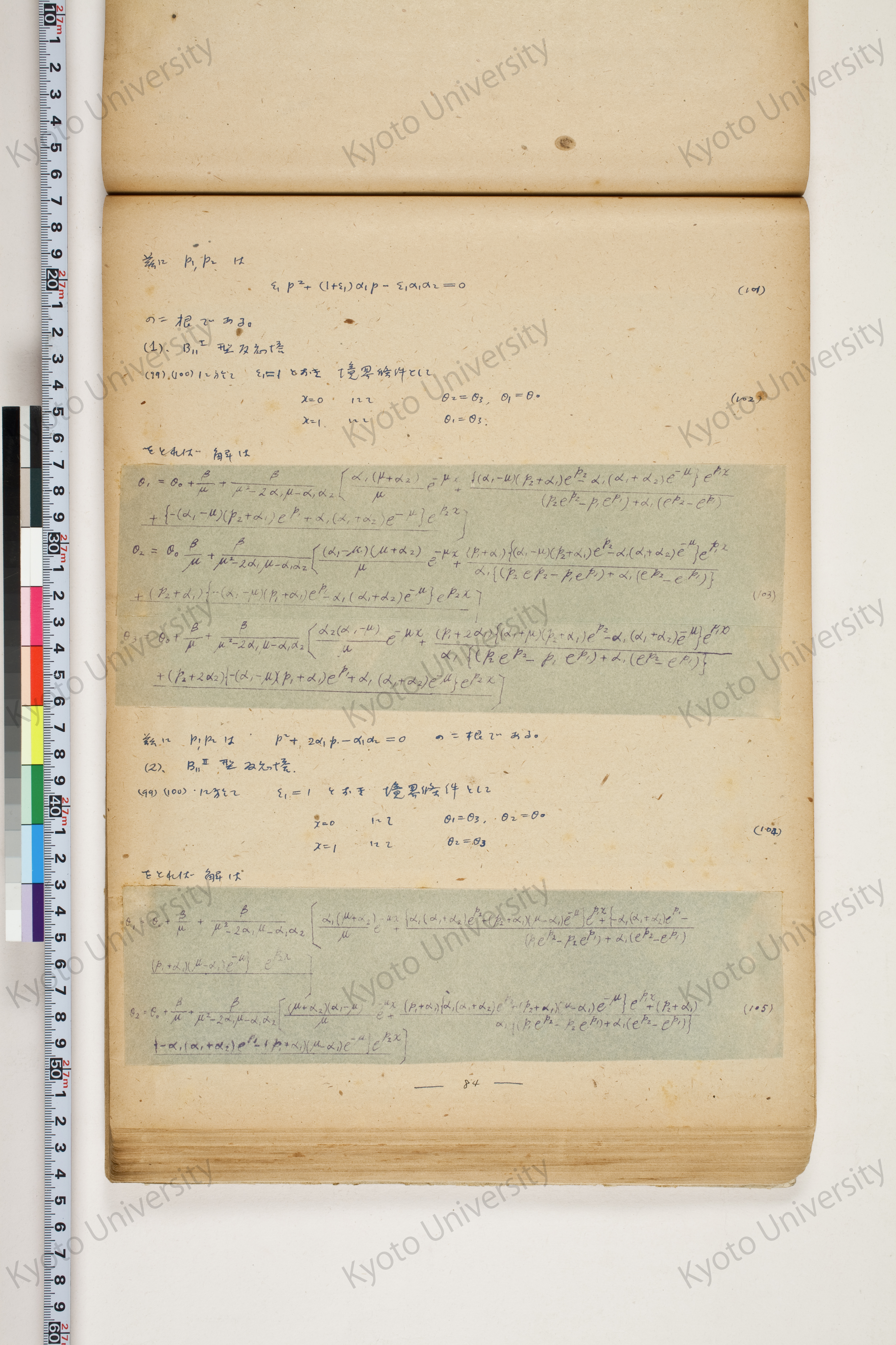 化学工業装置の温度分布に関する理論的研究 (89)