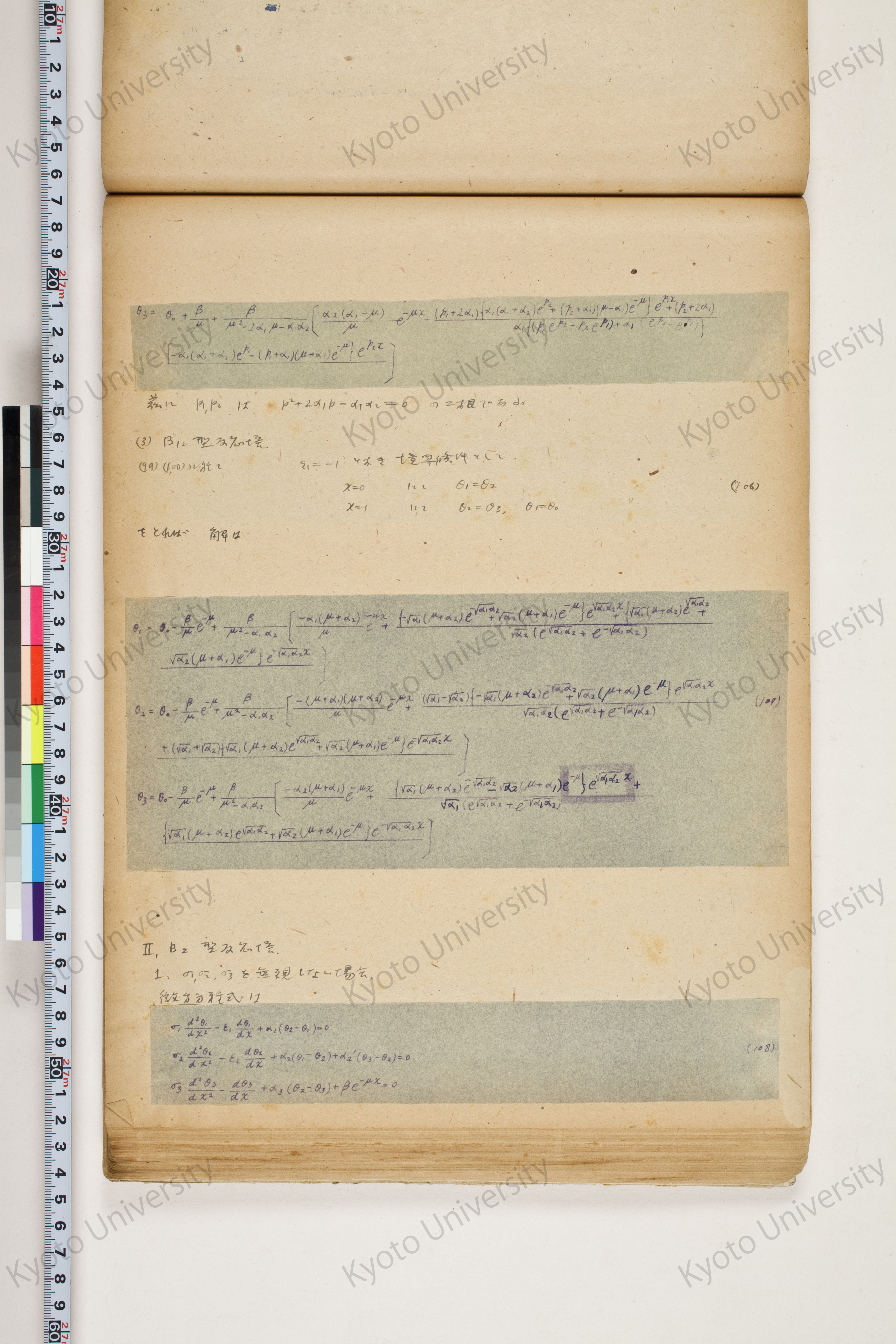 化学工業装置の温度分布に関する理論的研究 (91)