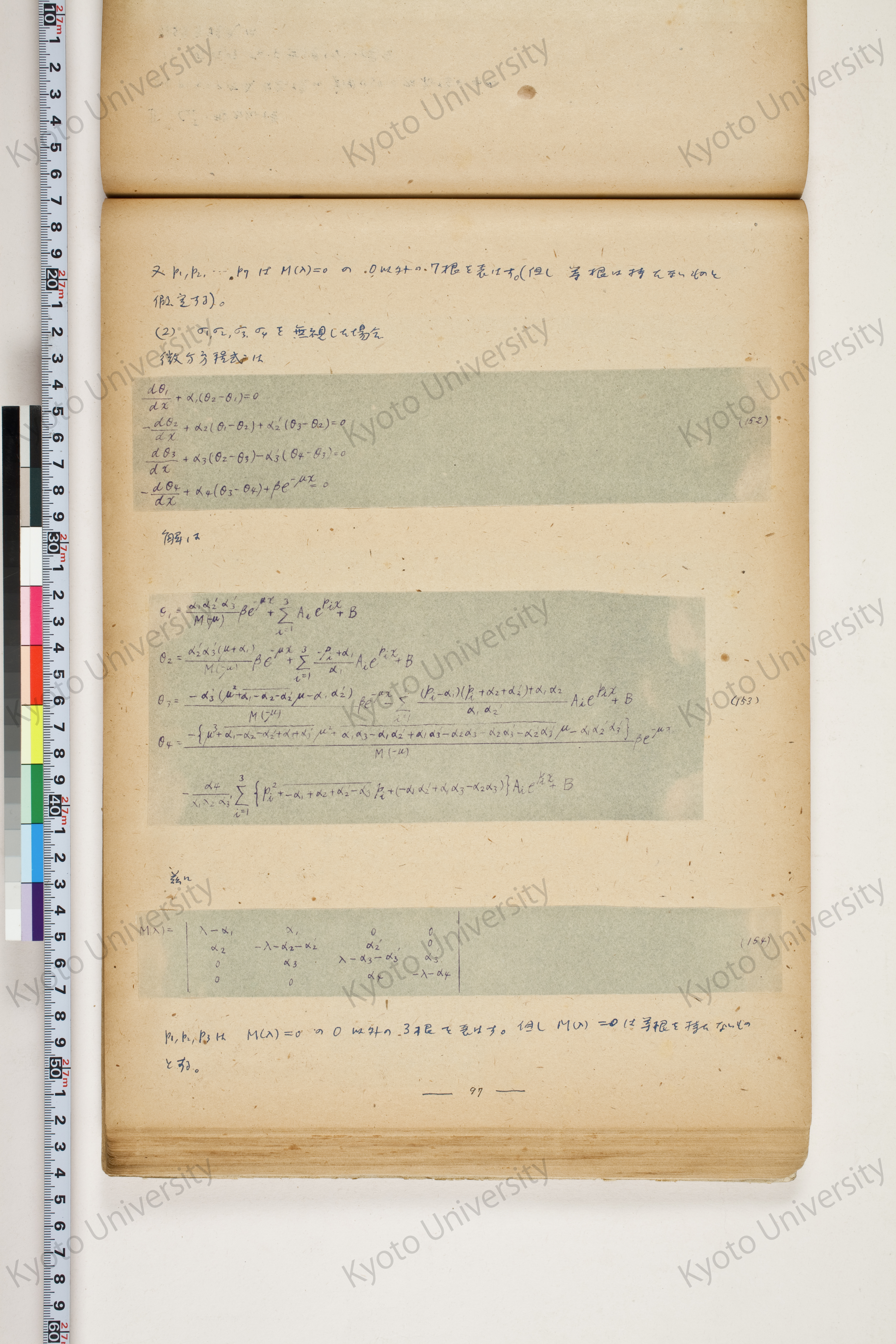 化学工業装置の温度分布に関する理論的研究 (101)