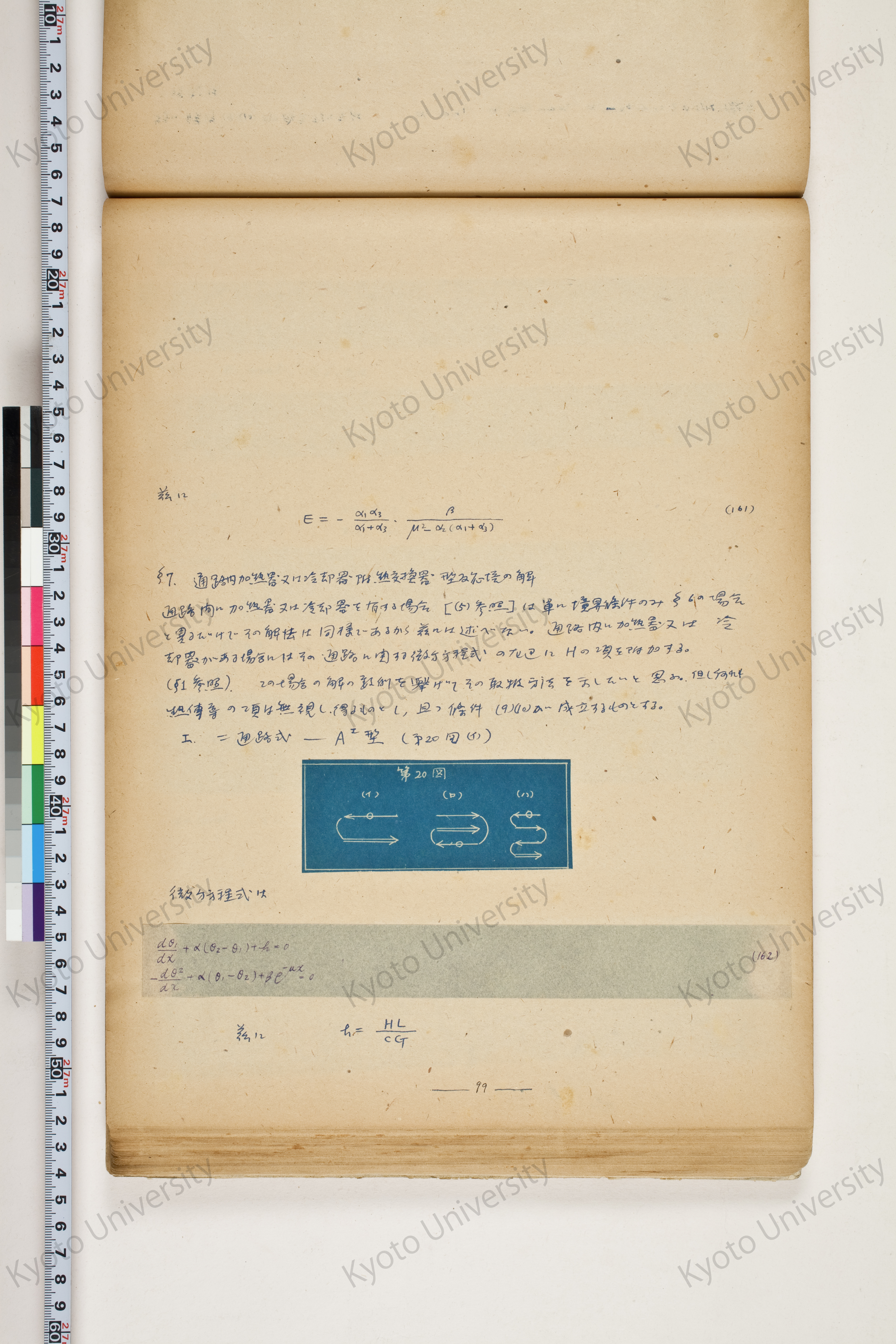 化学工業装置の温度分布に関する理論的研究 (104)