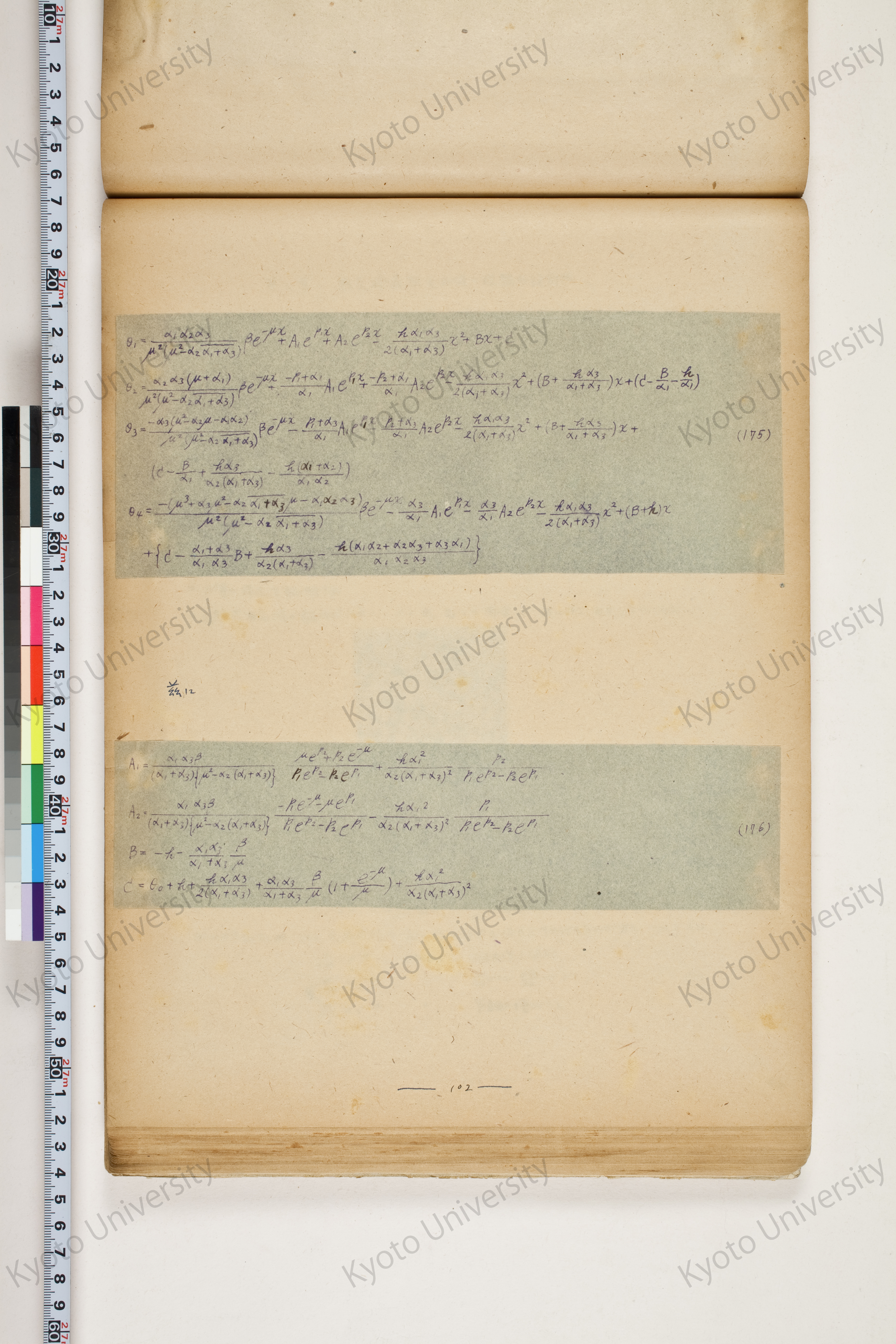 化学工業装置の温度分布に関する理論的研究 (107)